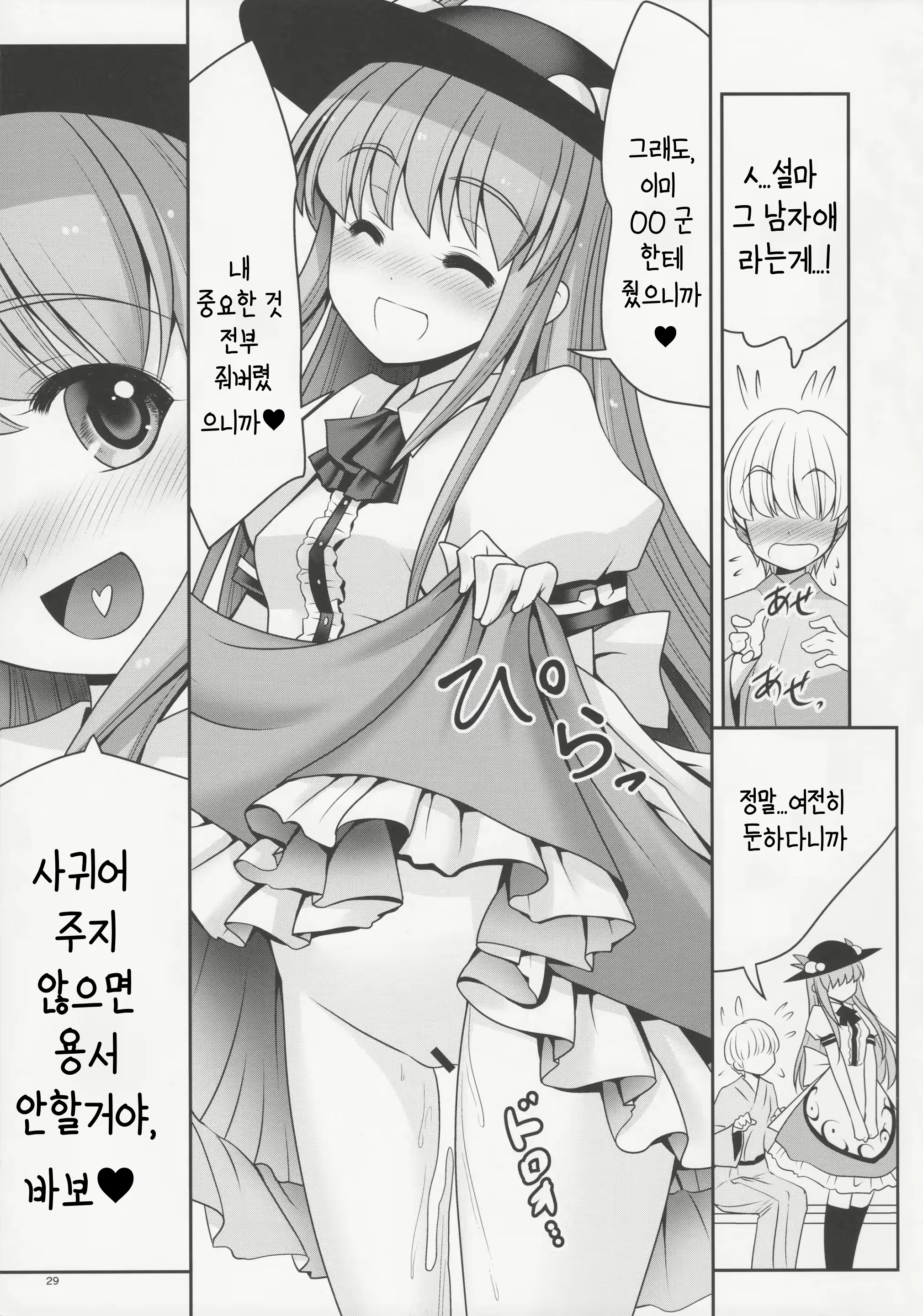 Content 2393198 - 28 페이지
