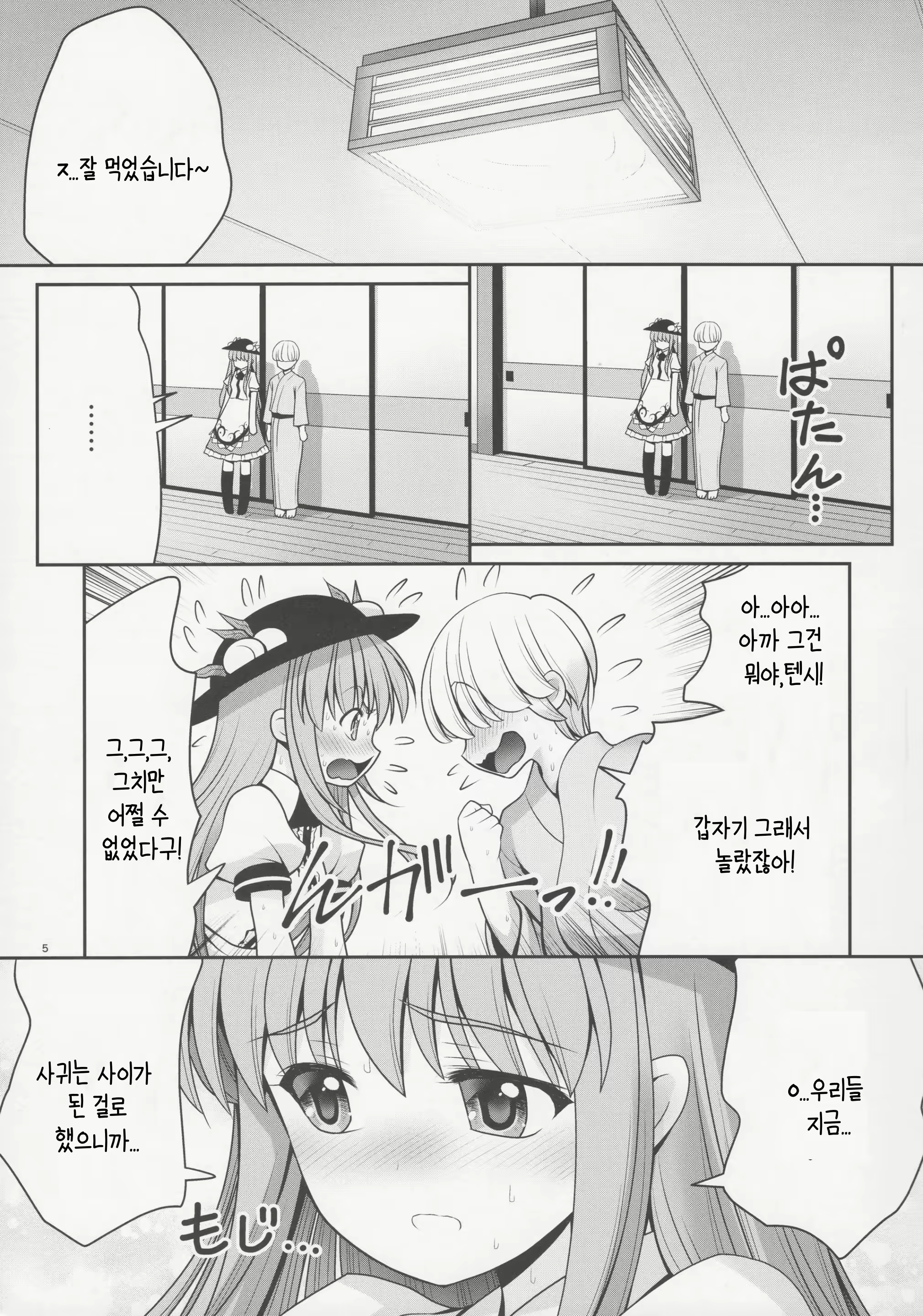 Content 2393198 - 4 페이지