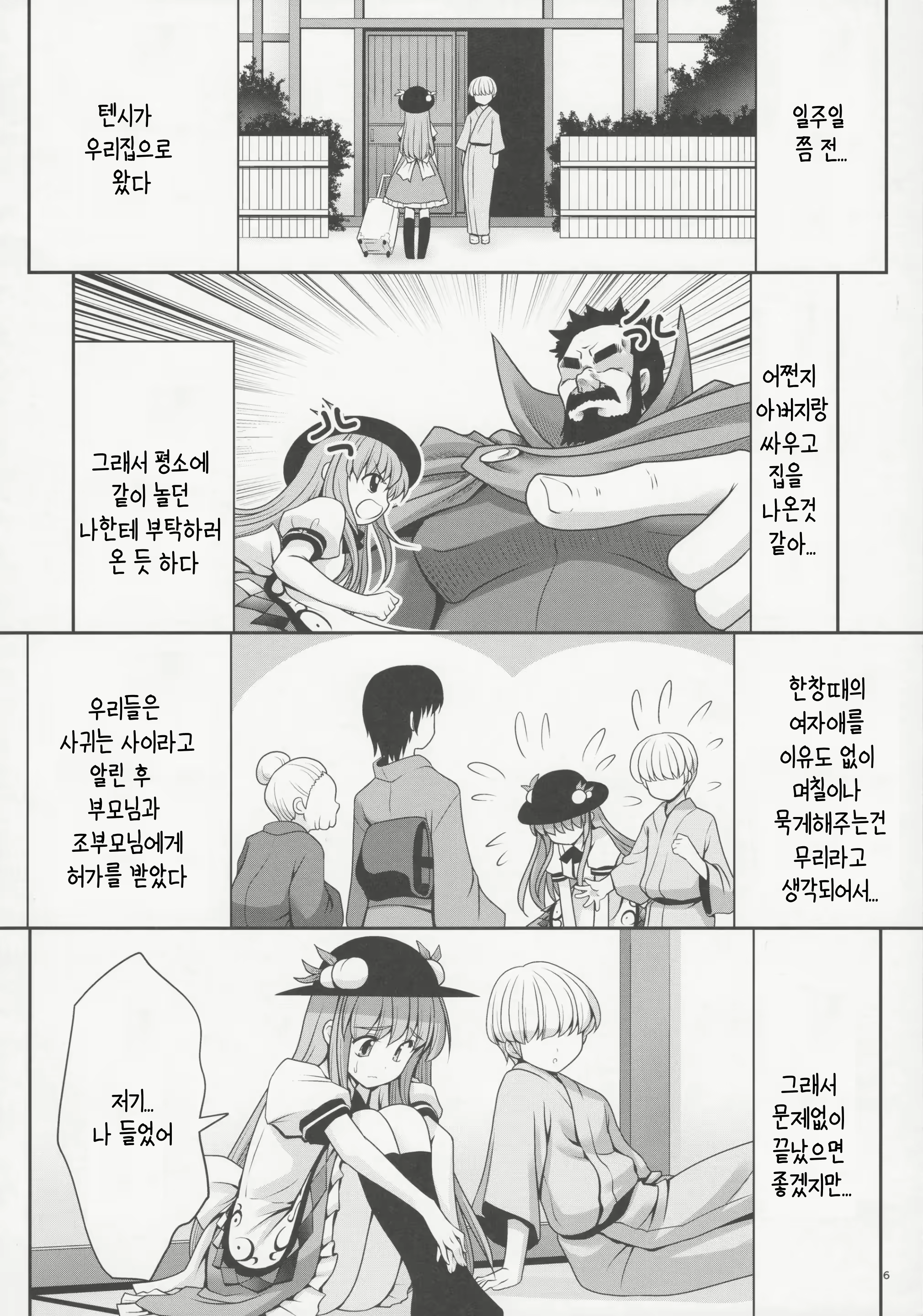 Content 2393198 - 5 페이지