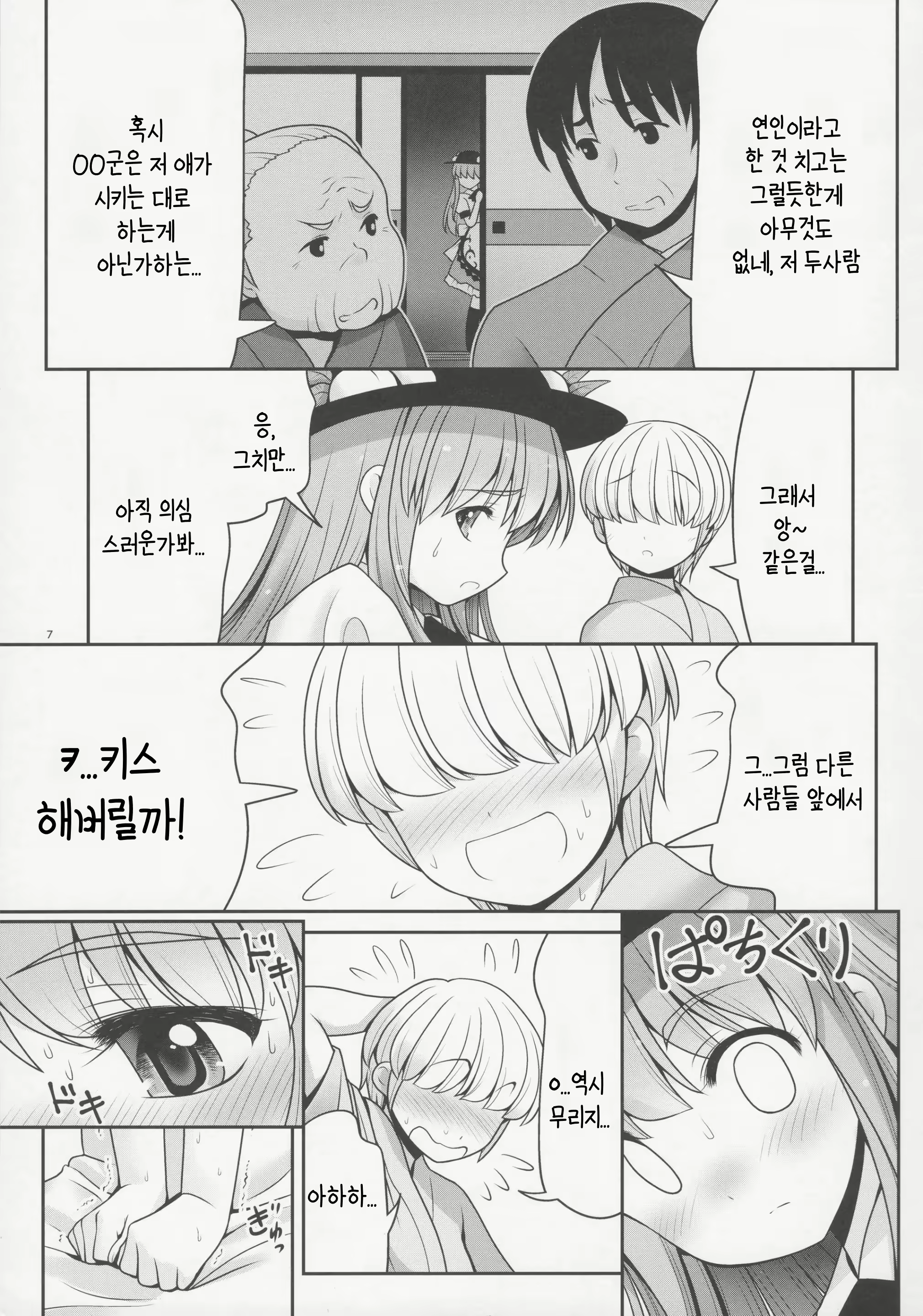 Content 2393198 - 6 페이지