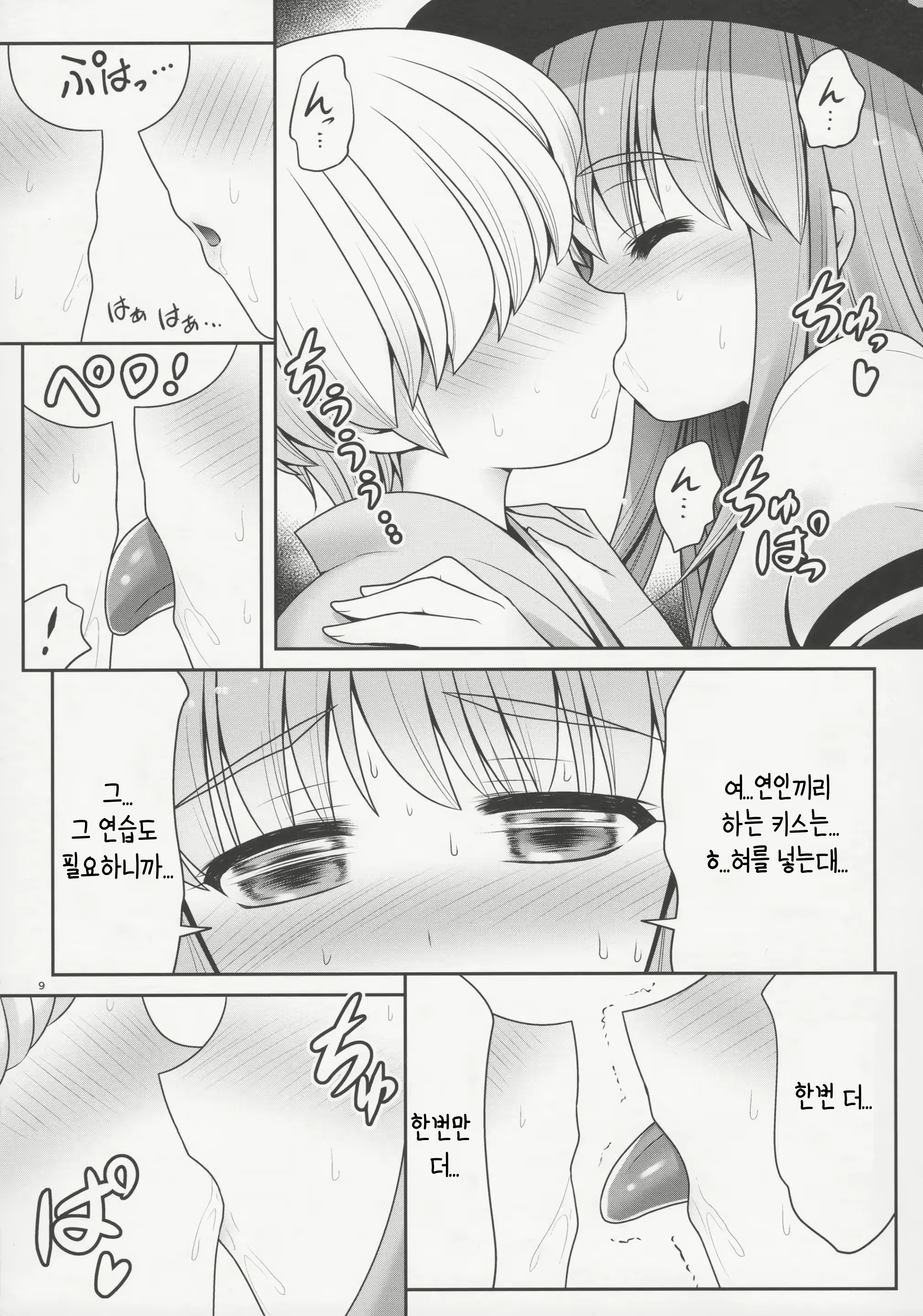 Content 2393198 - 8 페이지