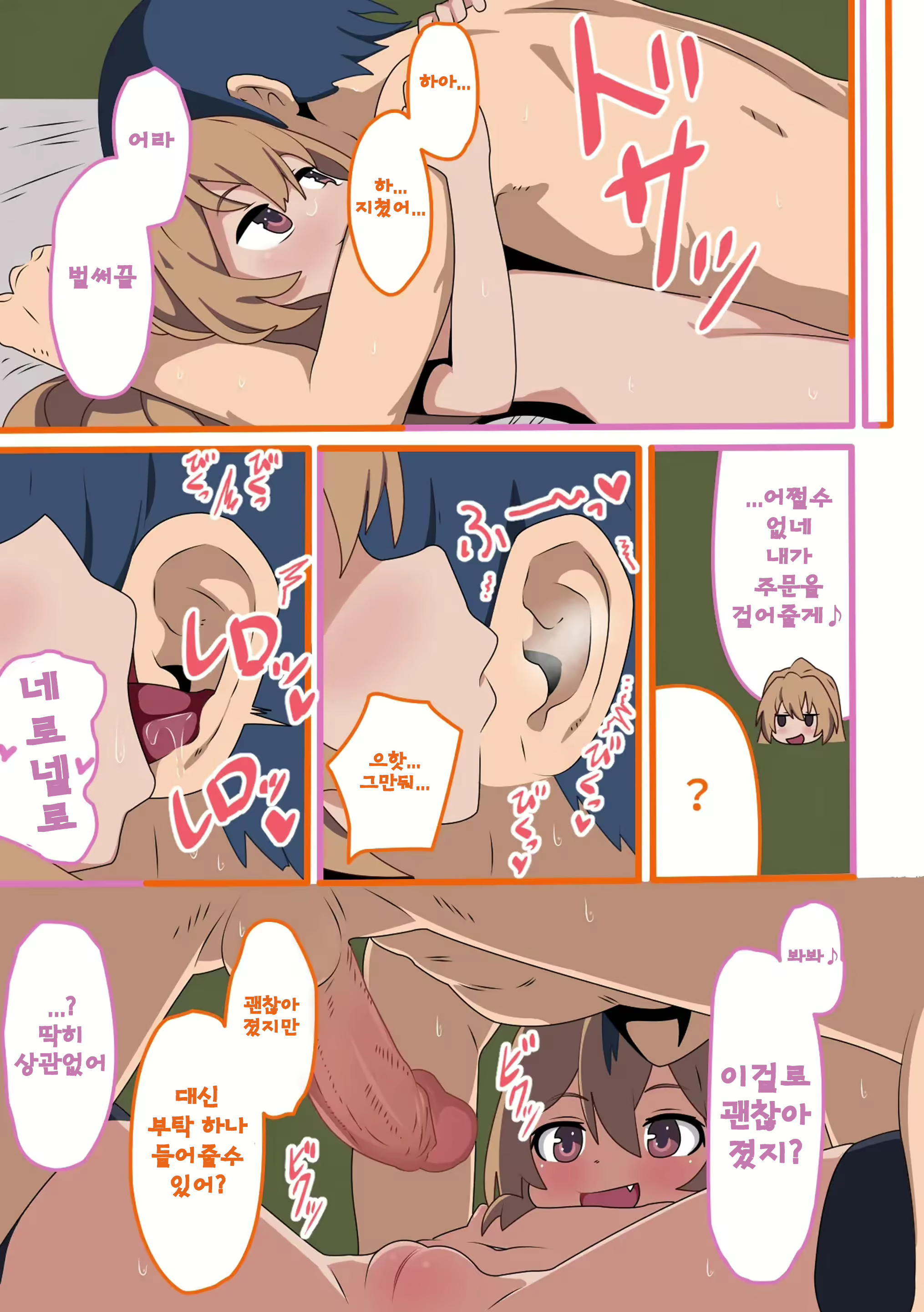 Content 2393547 - 16 페이지