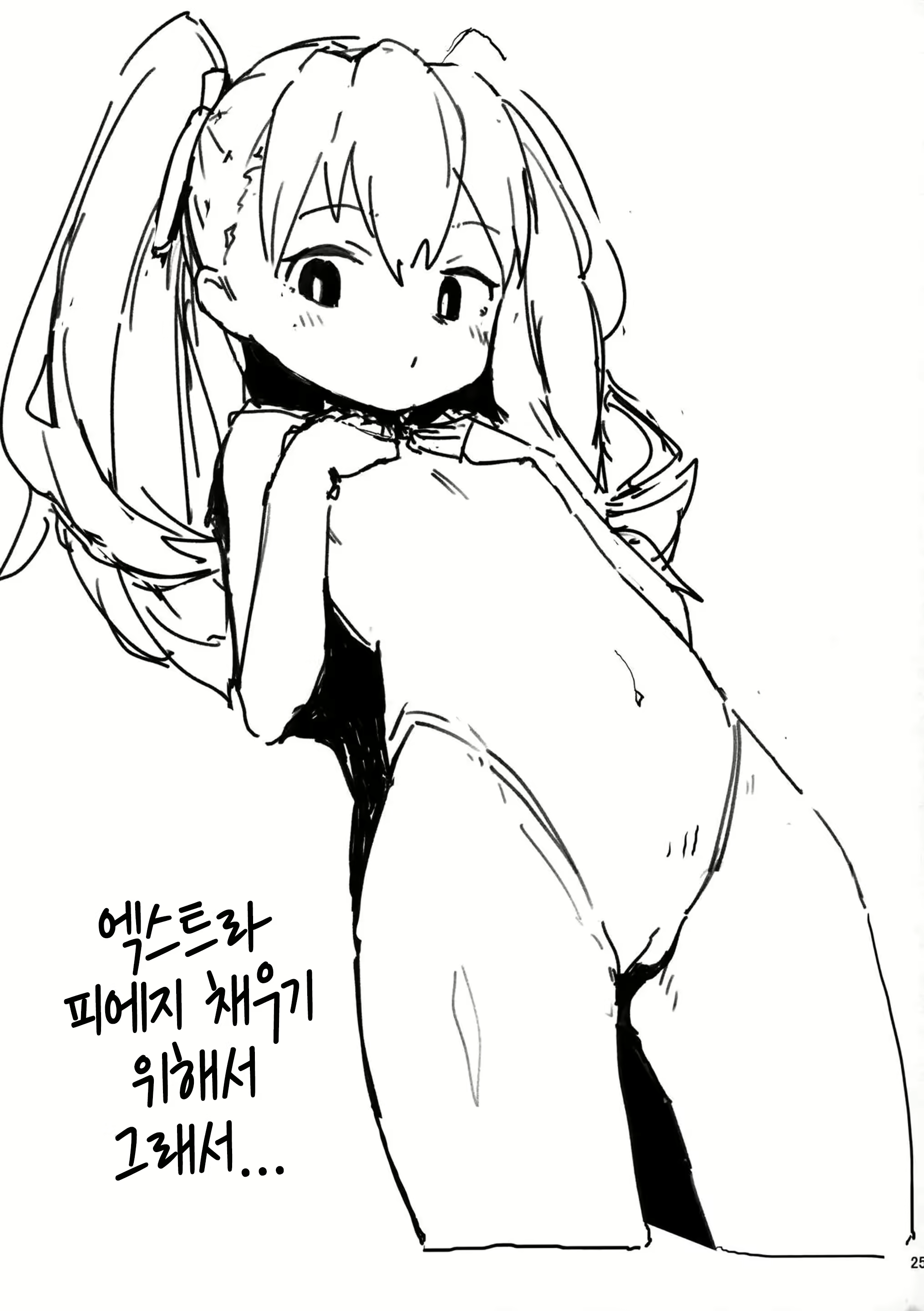 Content 2393547 - 24 페이지