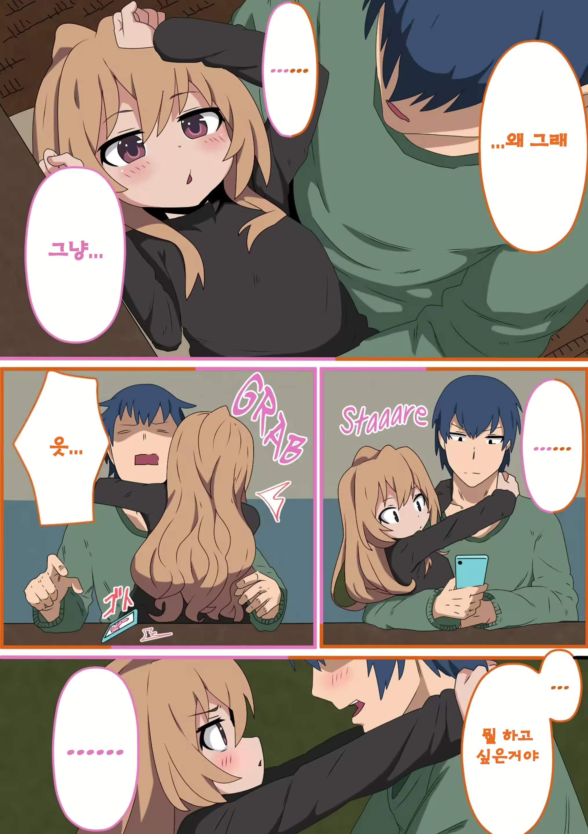 Content 2393547 - 7 페이지