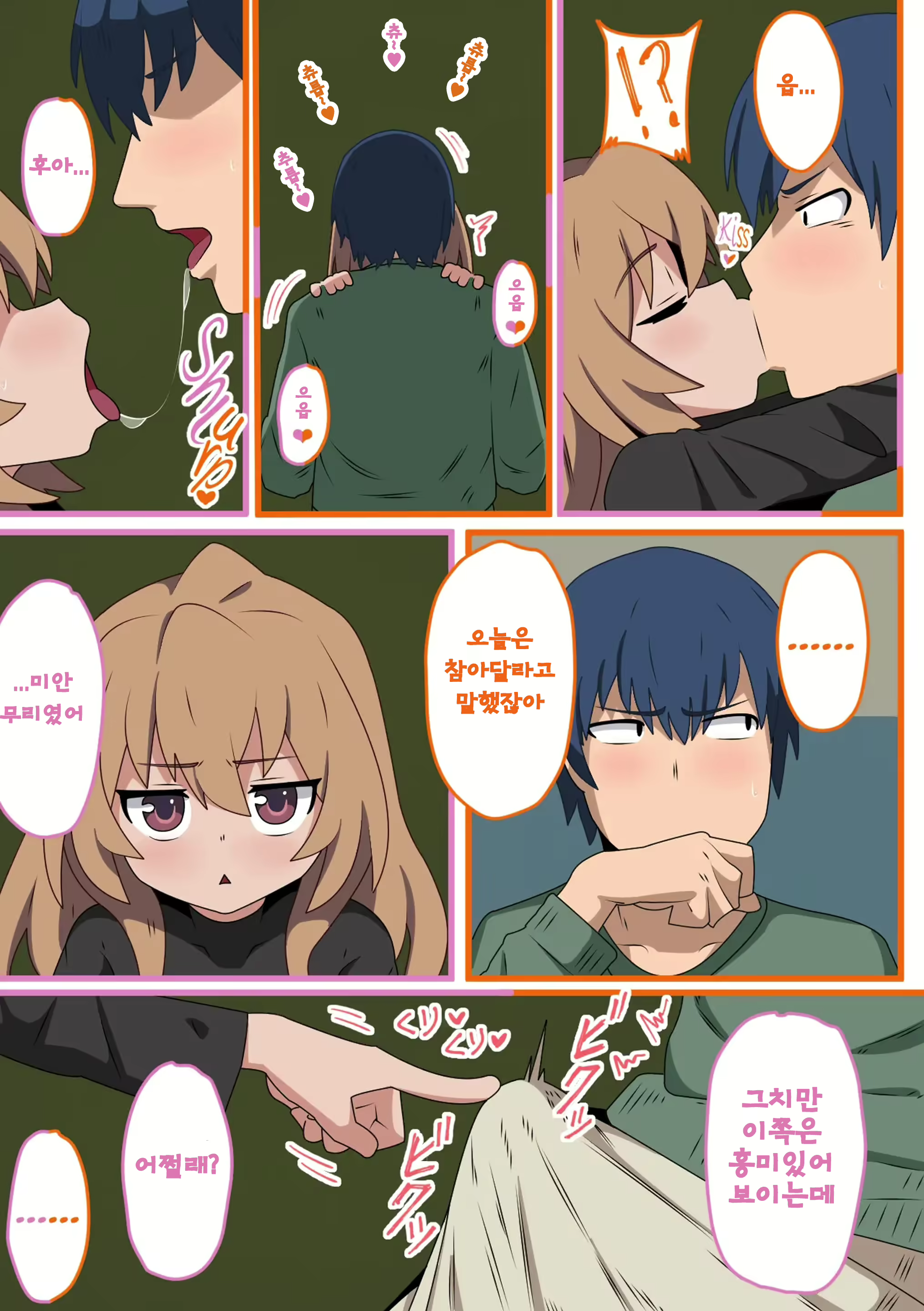Content 2393547 - 8 페이지