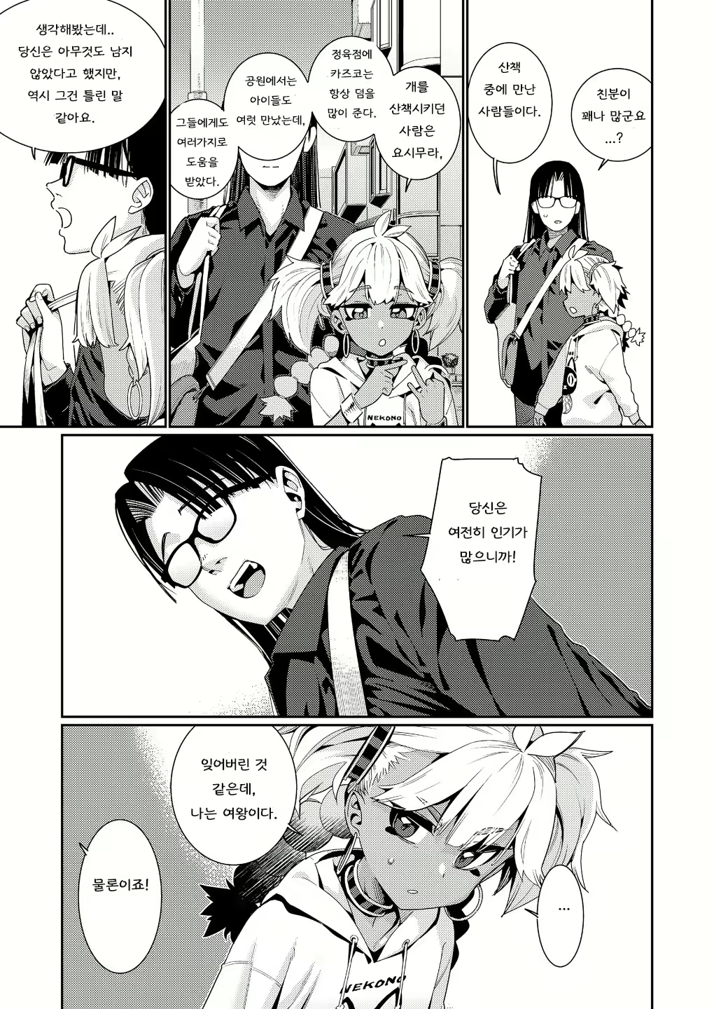 Content 2393679 - 19 페이지