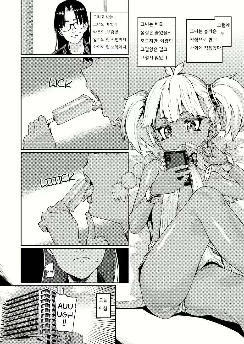 Content 2393679 - 2 페이지