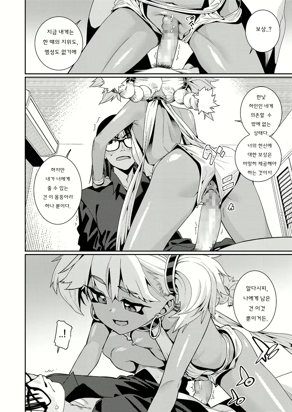 Content 2393679 - 8 페이지
