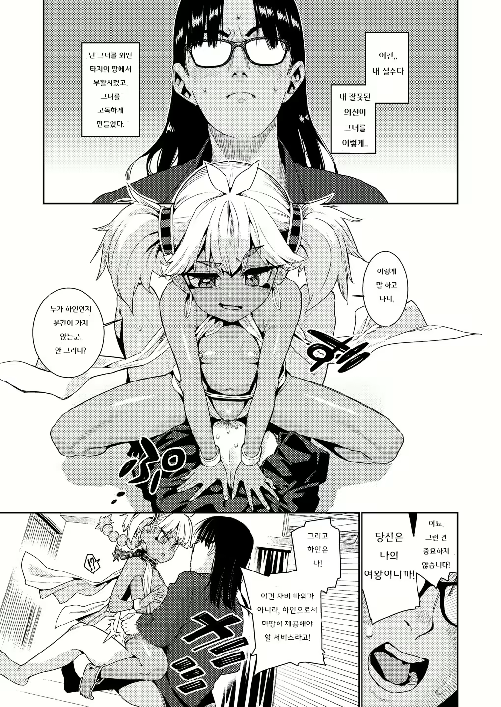Content 2393679 - 9 페이지