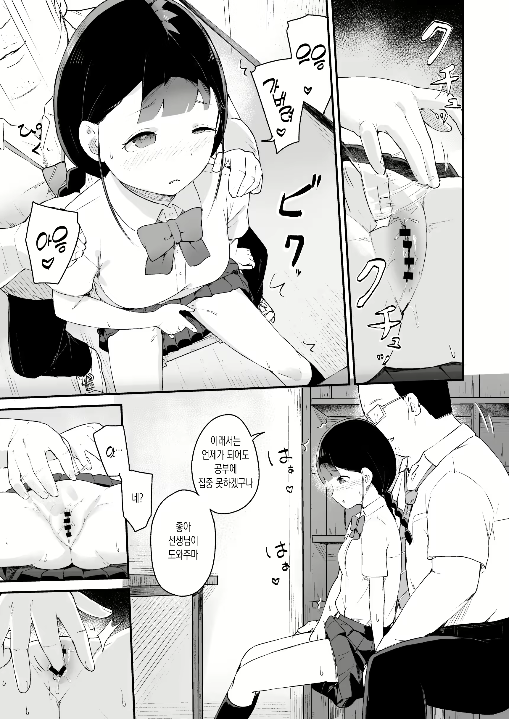 Content 2394480 - 11 페이지