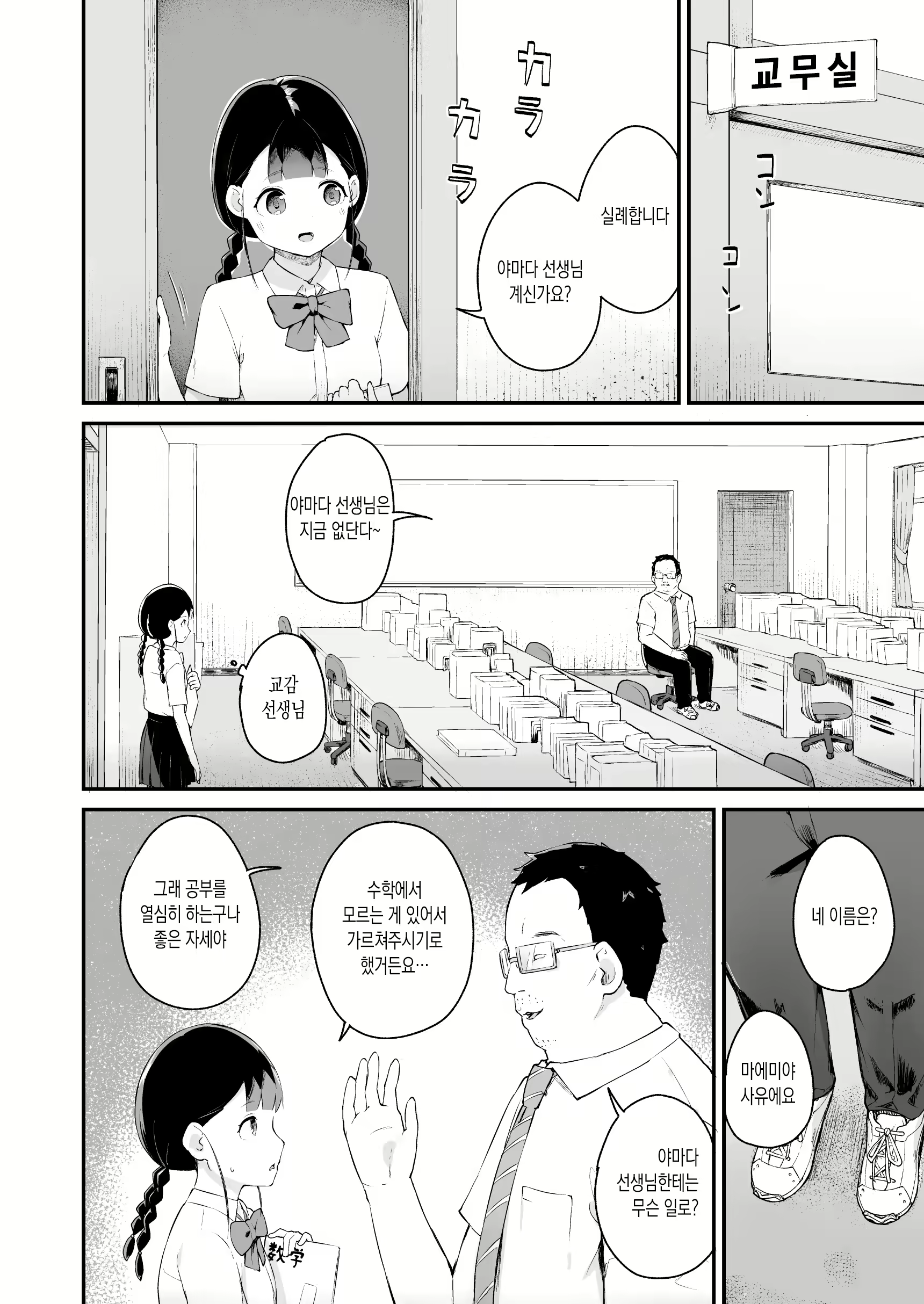 Content 2394480 - 6 페이지