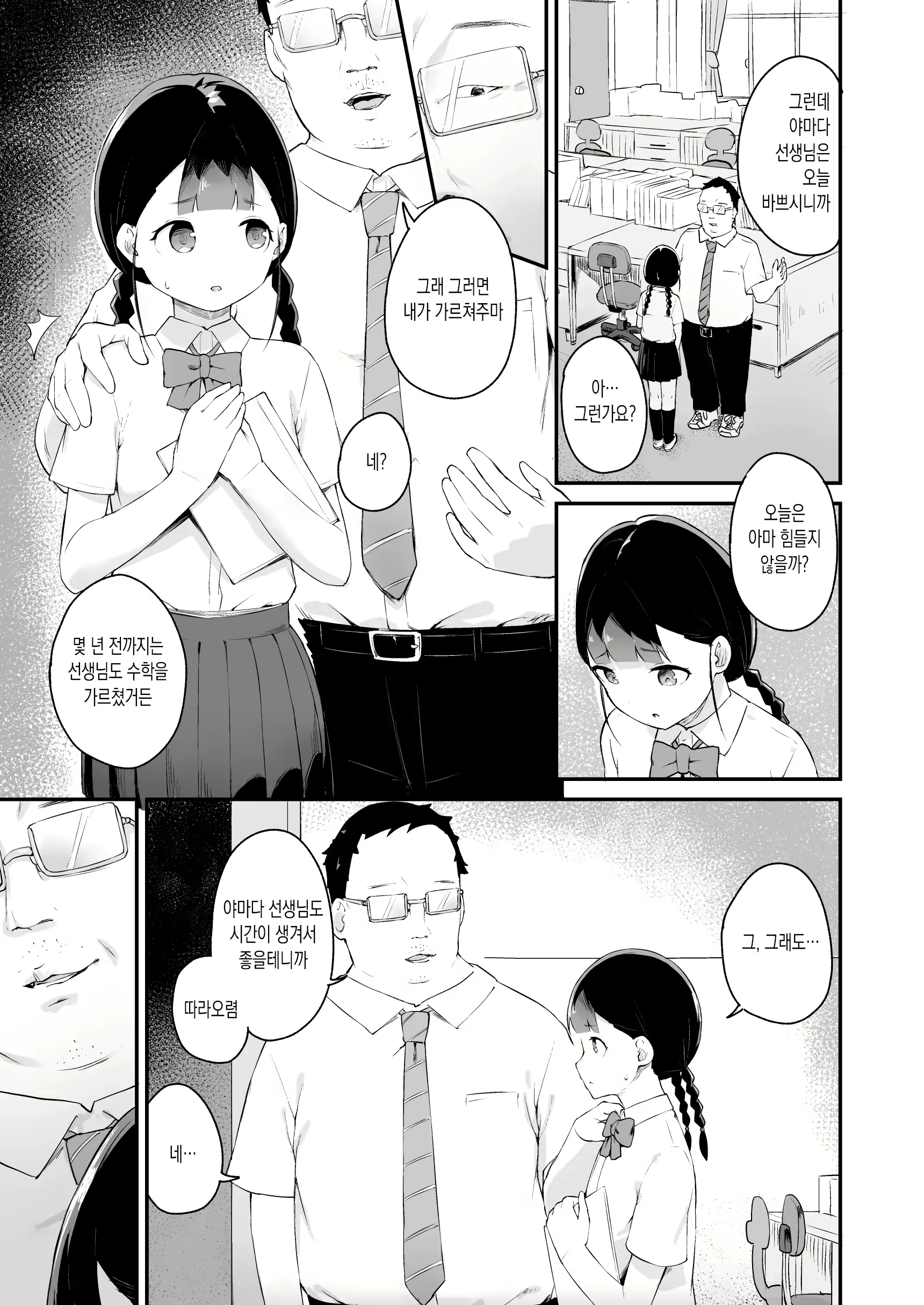 Content 2394480 - 7 페이지