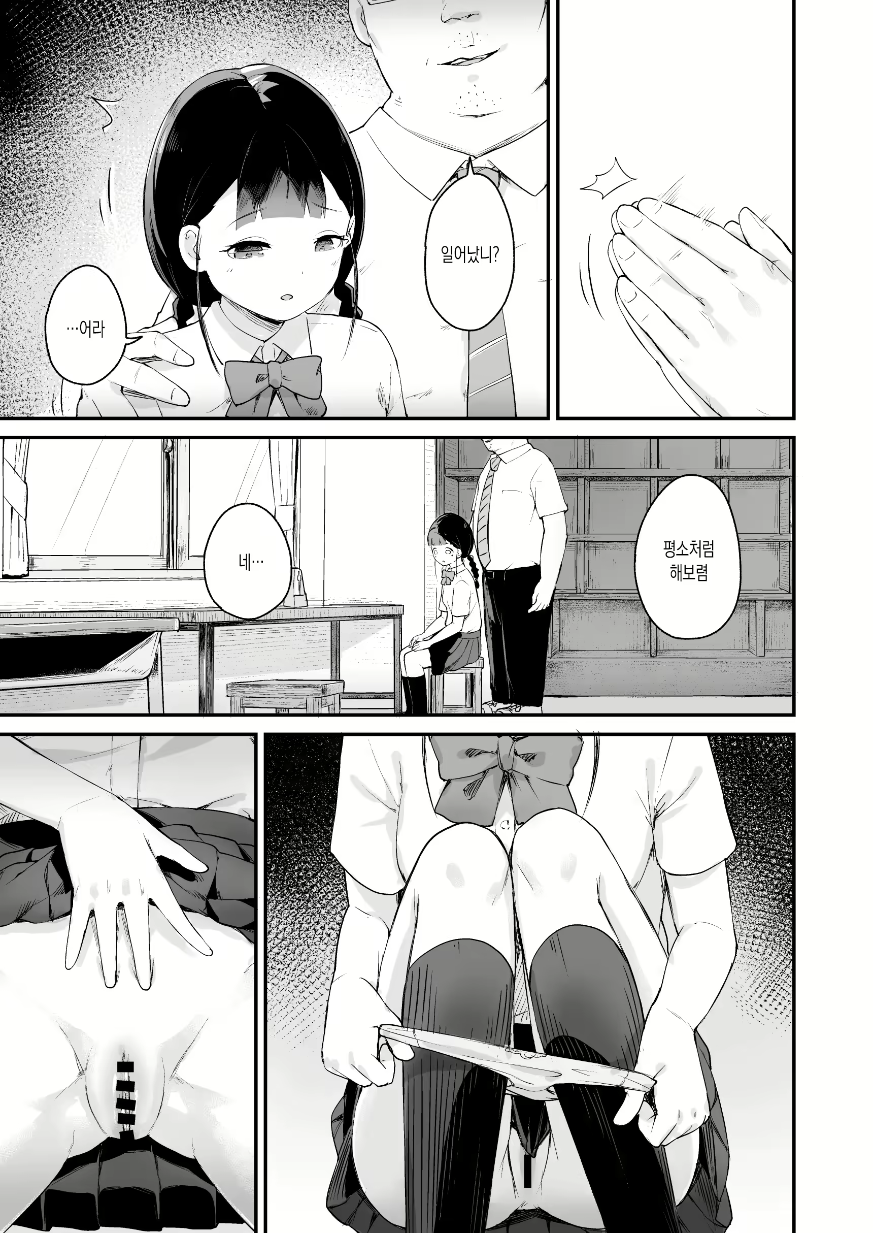 Content 2394480 - 9 페이지