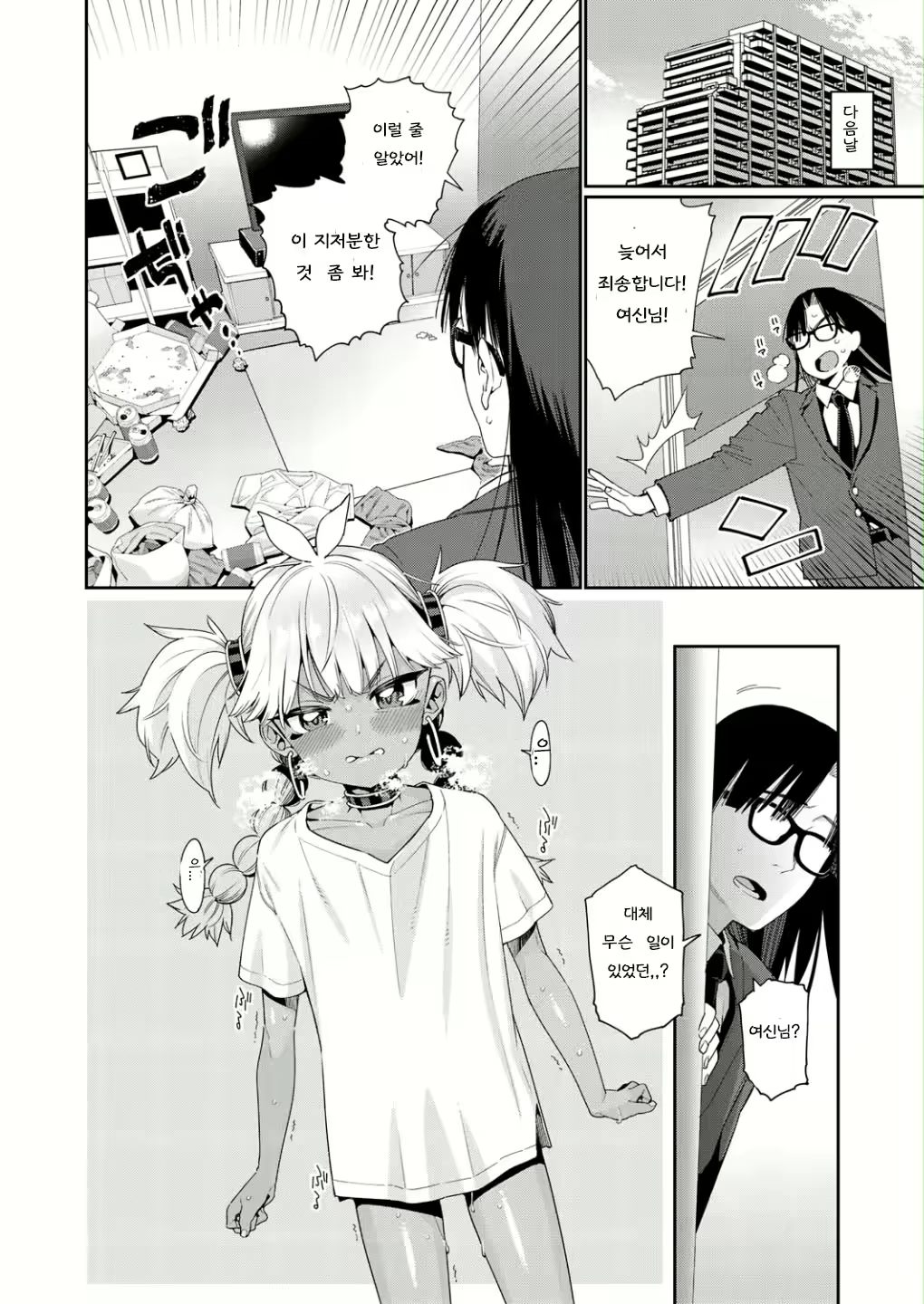 Content 2394859 - 12 페이지