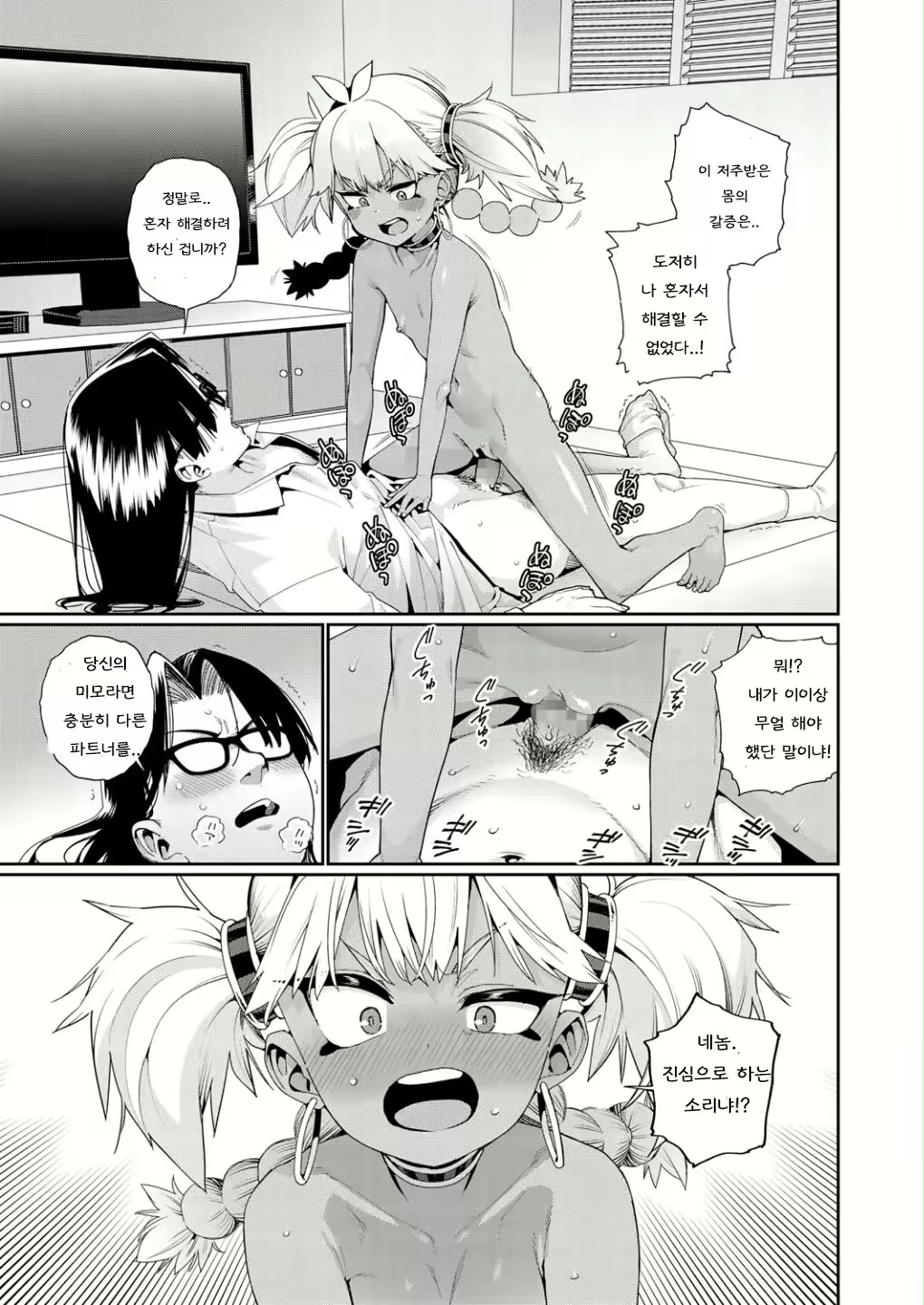 Content 2394859 - 15 페이지