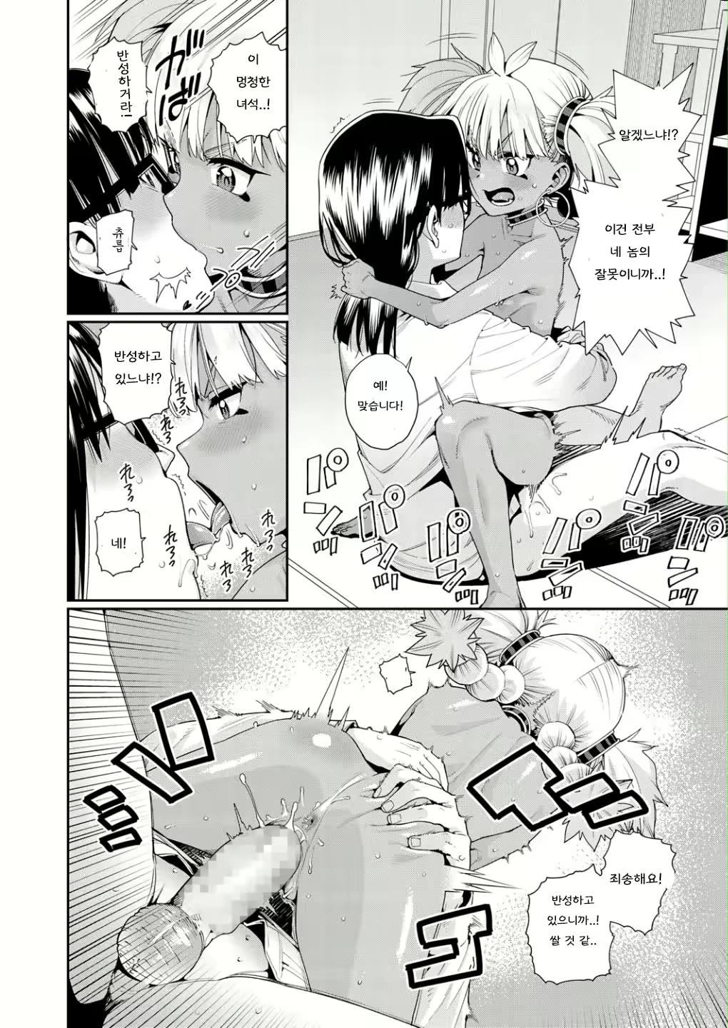 Content 2394859 - 18 페이지