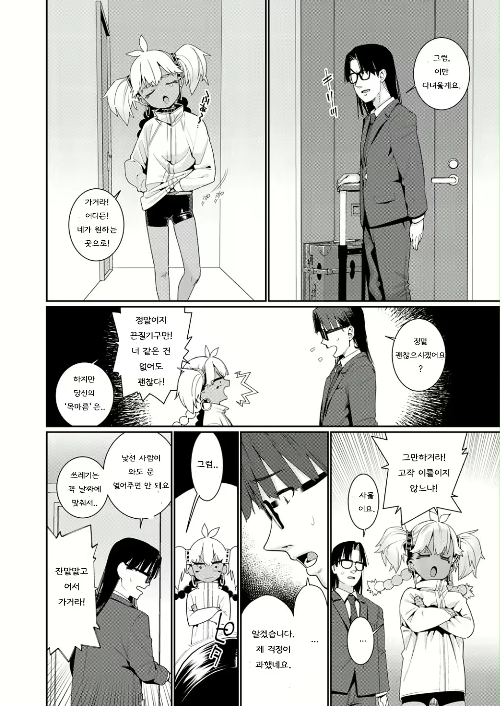 Content 2394859 - 2 페이지