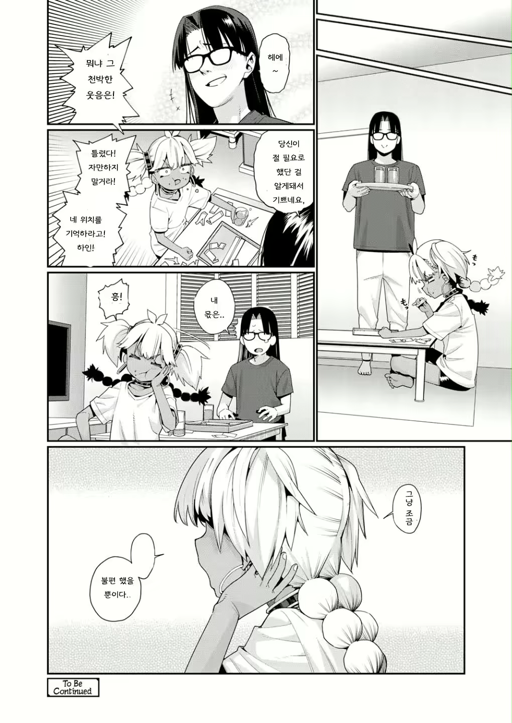 Content 2394859 - 20 페이지