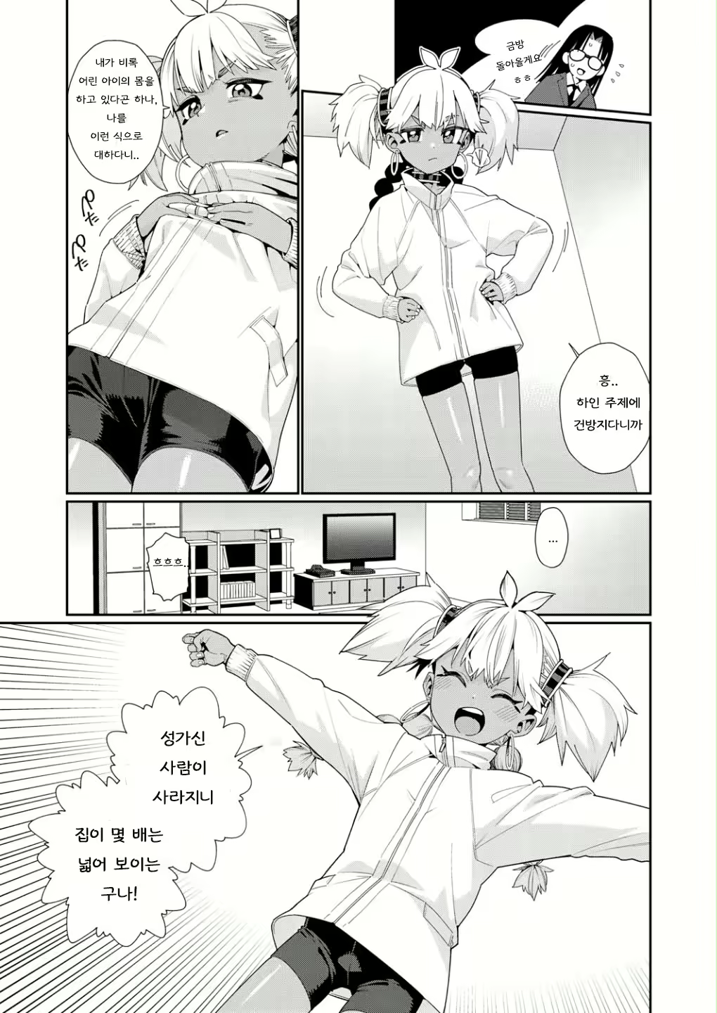 Content 2394859 - 3 페이지