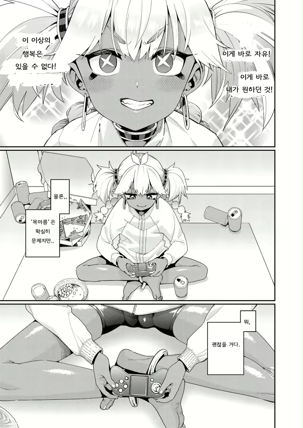 Content 2394859 - 5 페이지