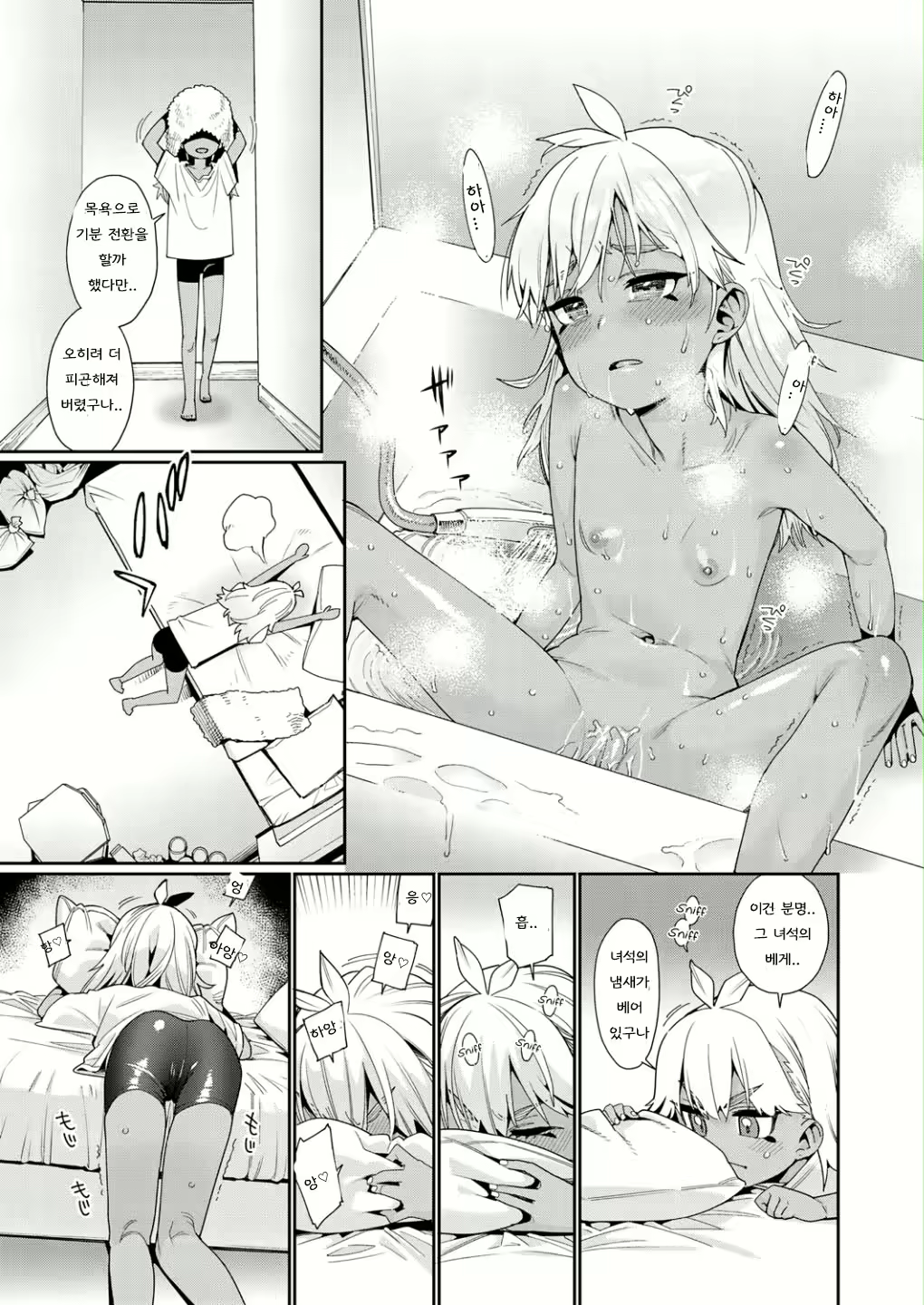 Content 2394859 - 9 페이지