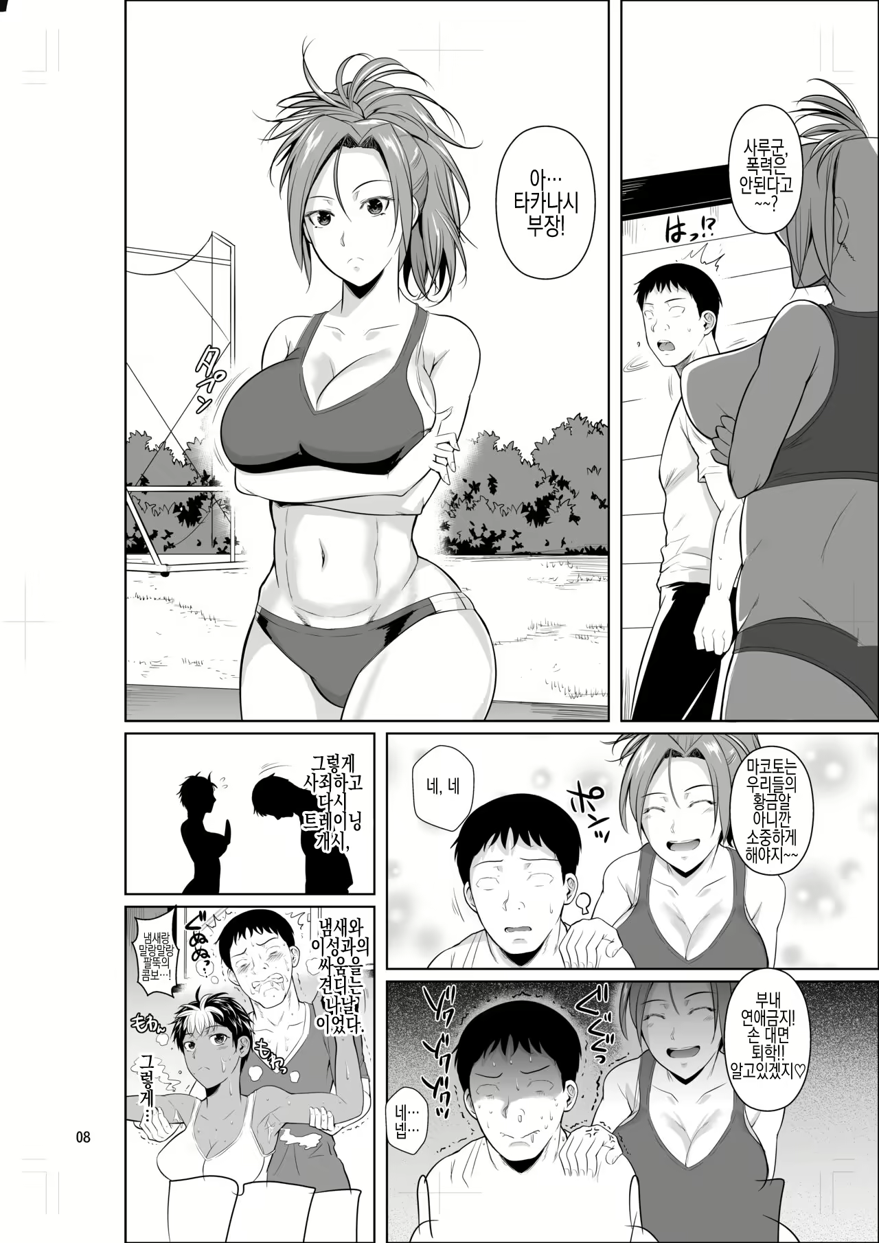 Content 2395507 - 10 페이지