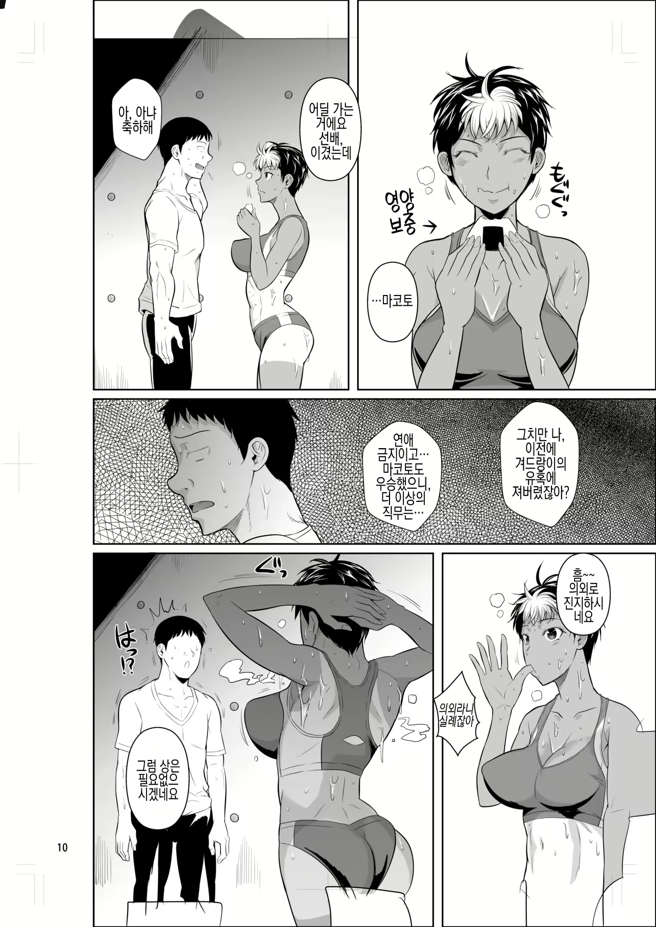 Content 2395507 - 12 페이지