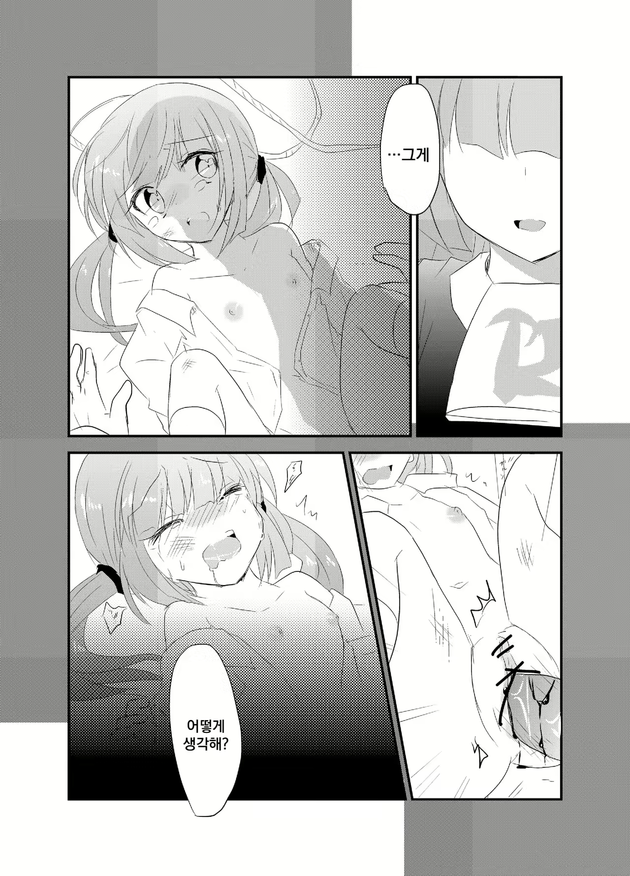 Content 2395547 - 10 페이지