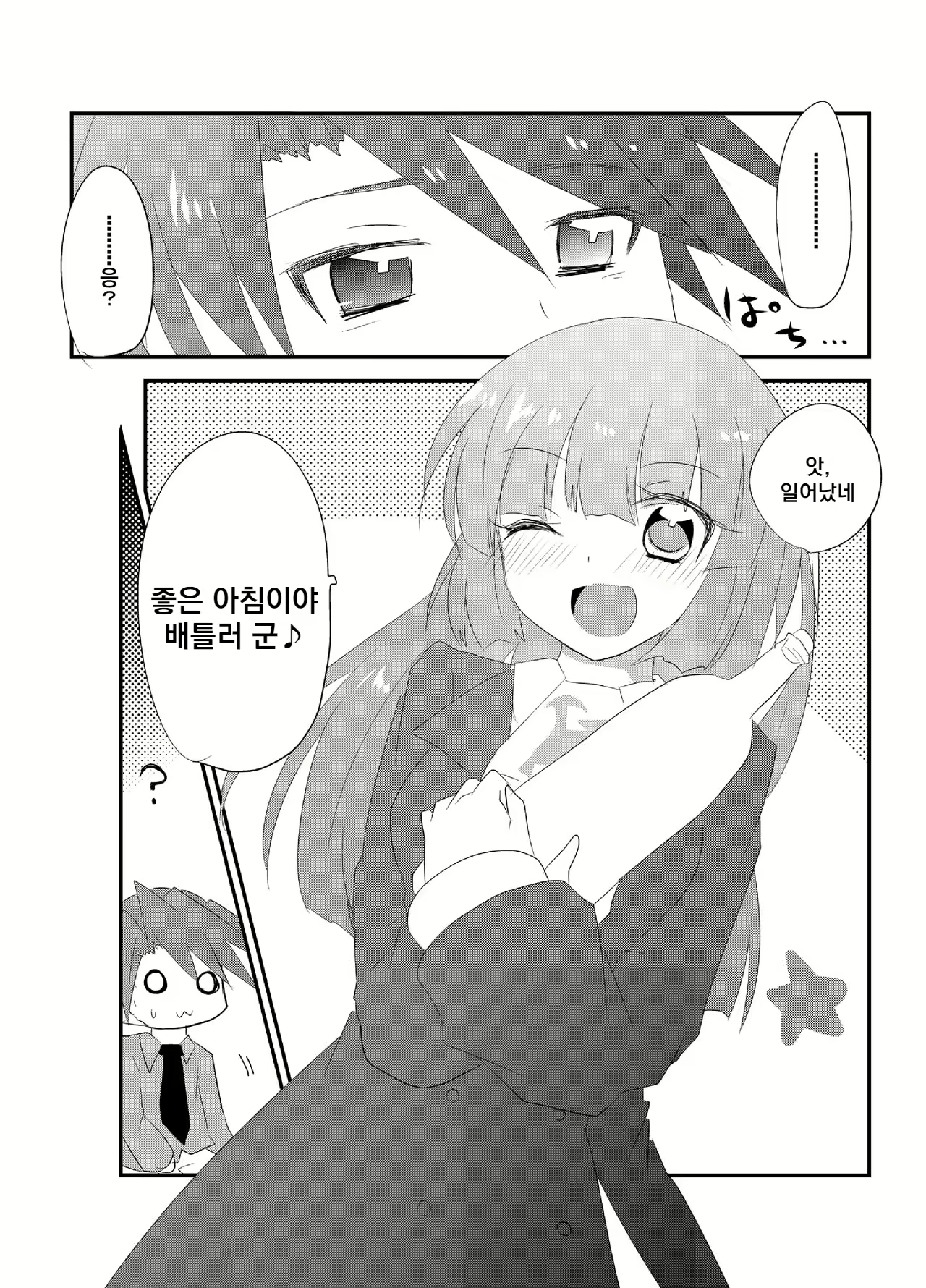 Content 2395547 - 3 페이지