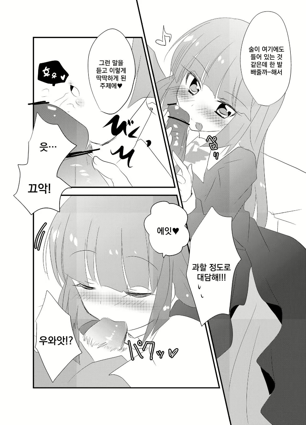 Content 2395547 - 5 페이지