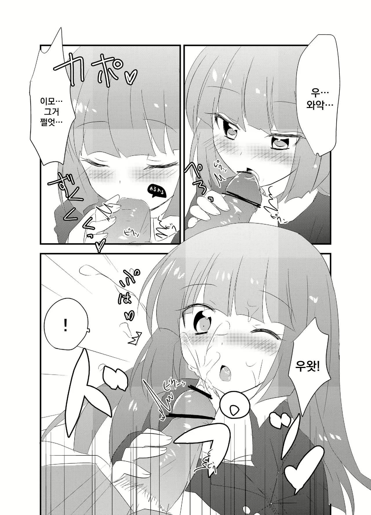 Content 2395547 - 6 페이지