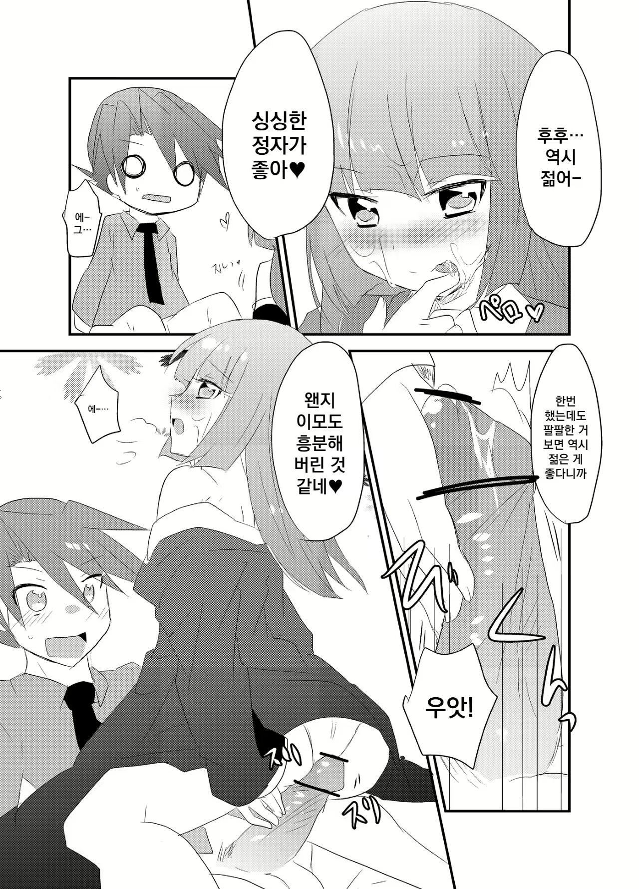 Content 2395547 - 7 페이지