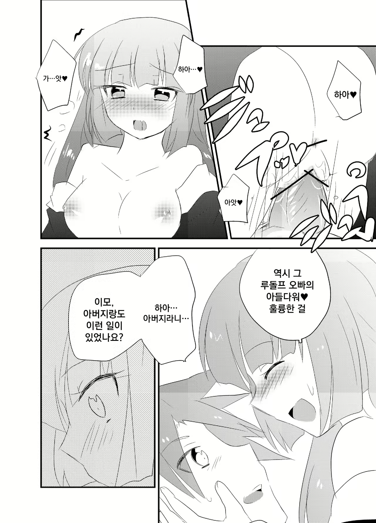 Content 2395547 - 9 페이지