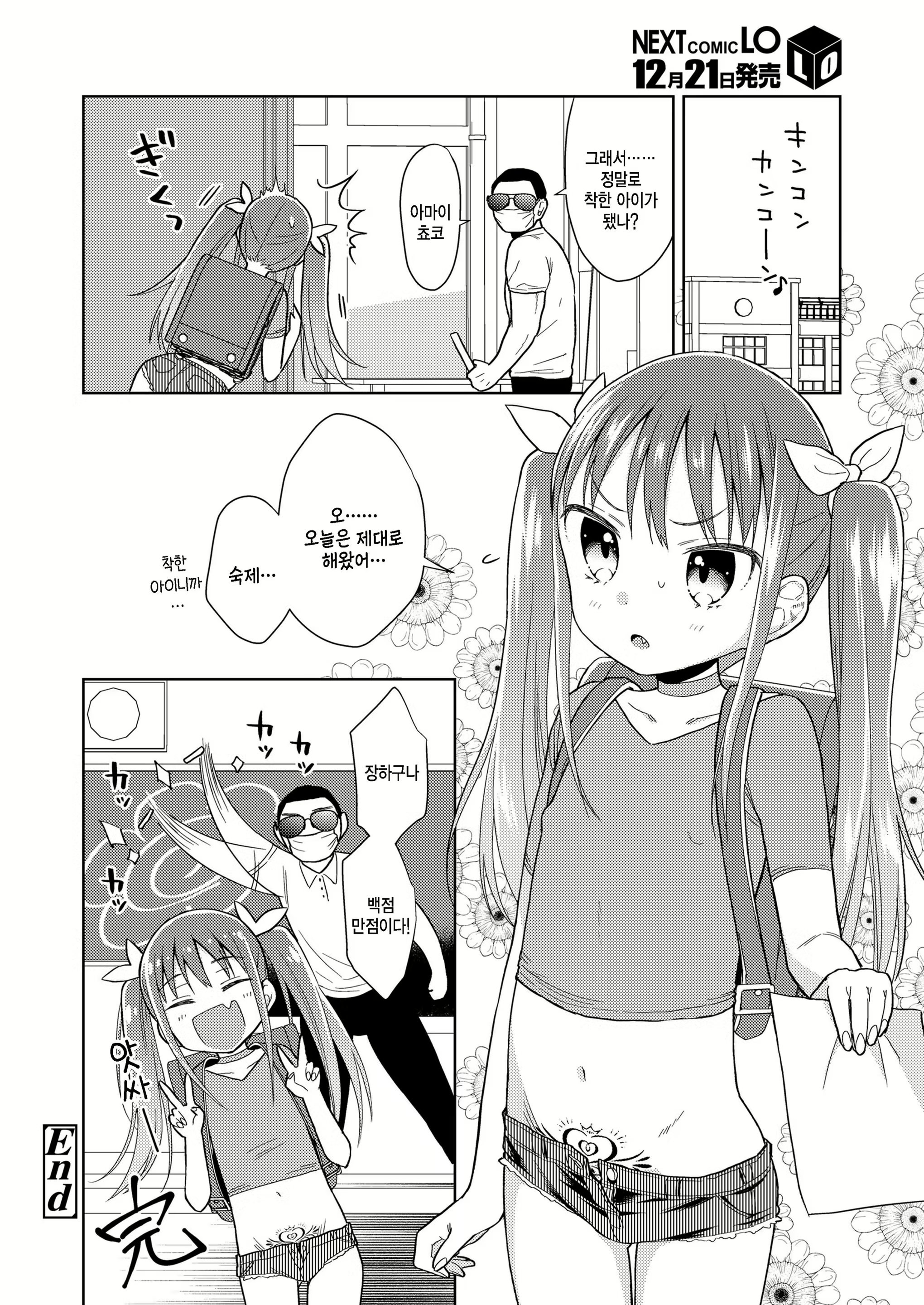 Content 2395583 - 18 페이지