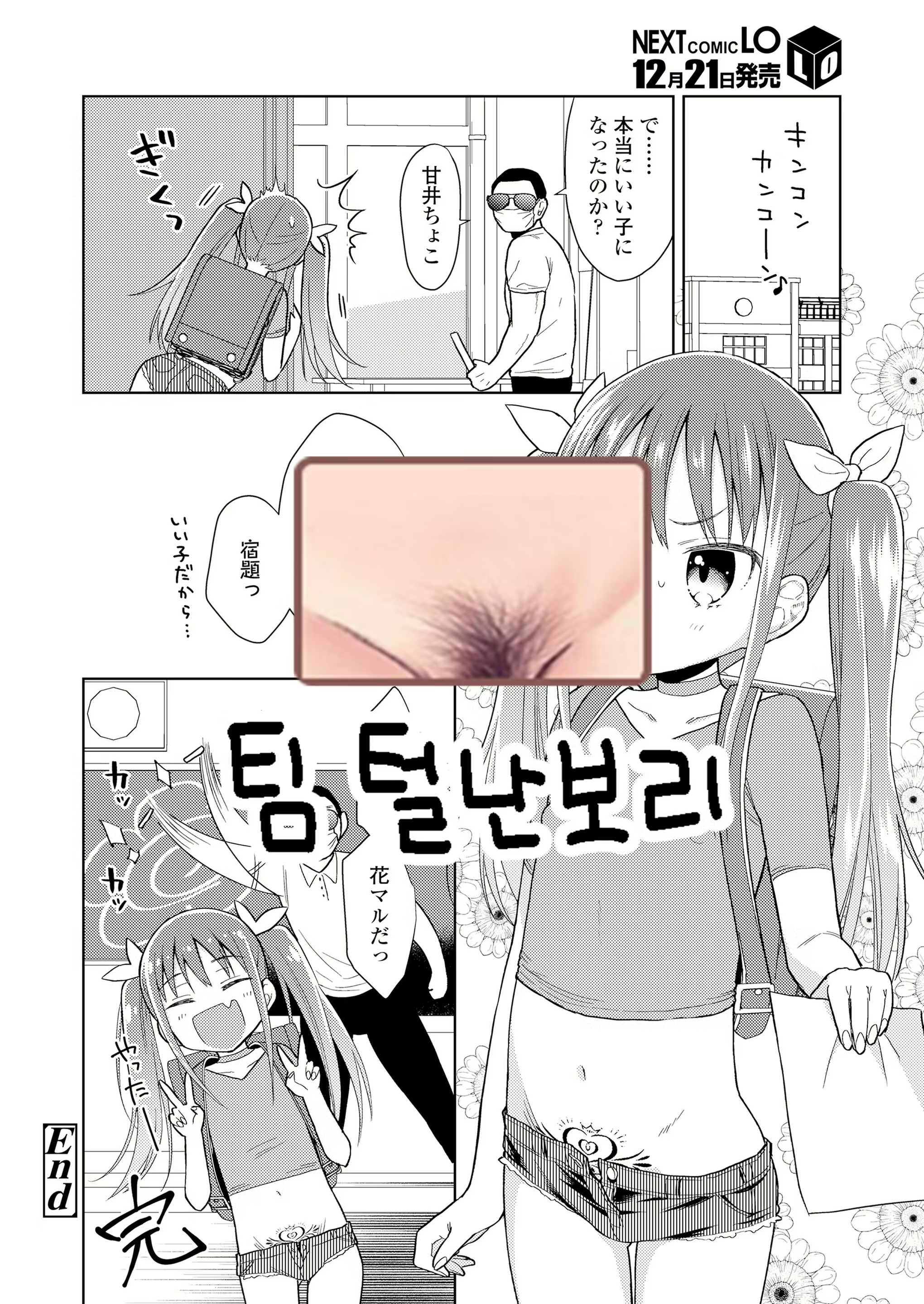 Content 2395583 - 19 페이지