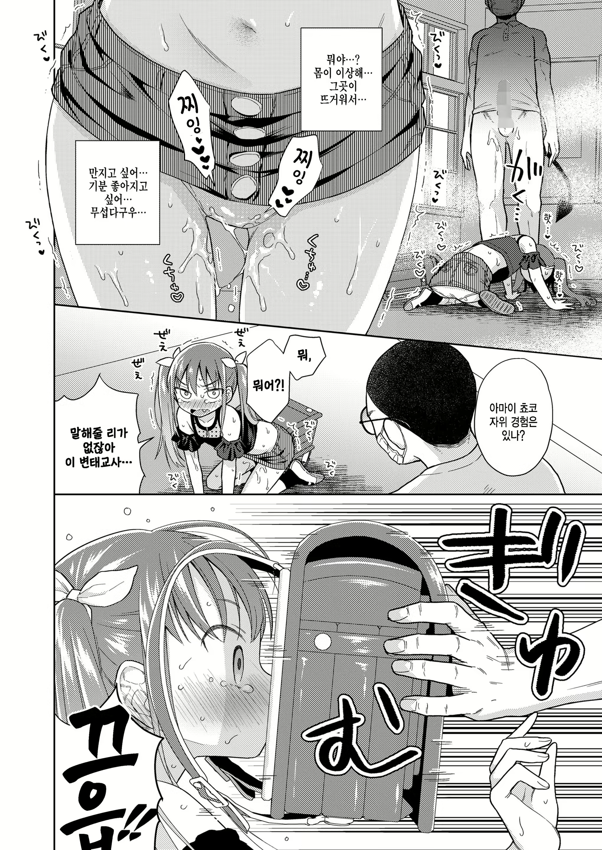 Content 2395583 - 6 페이지