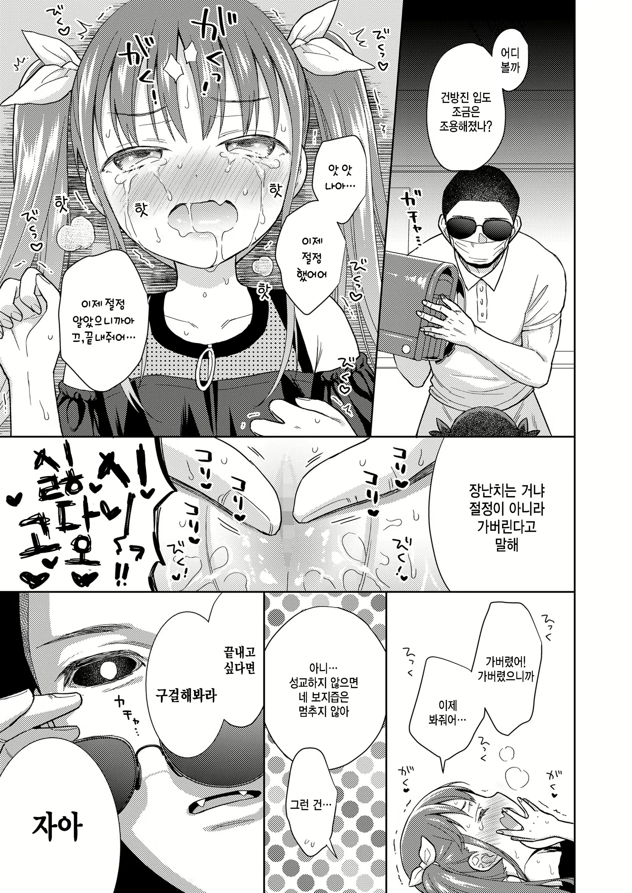Content 2395583 - 9 페이지