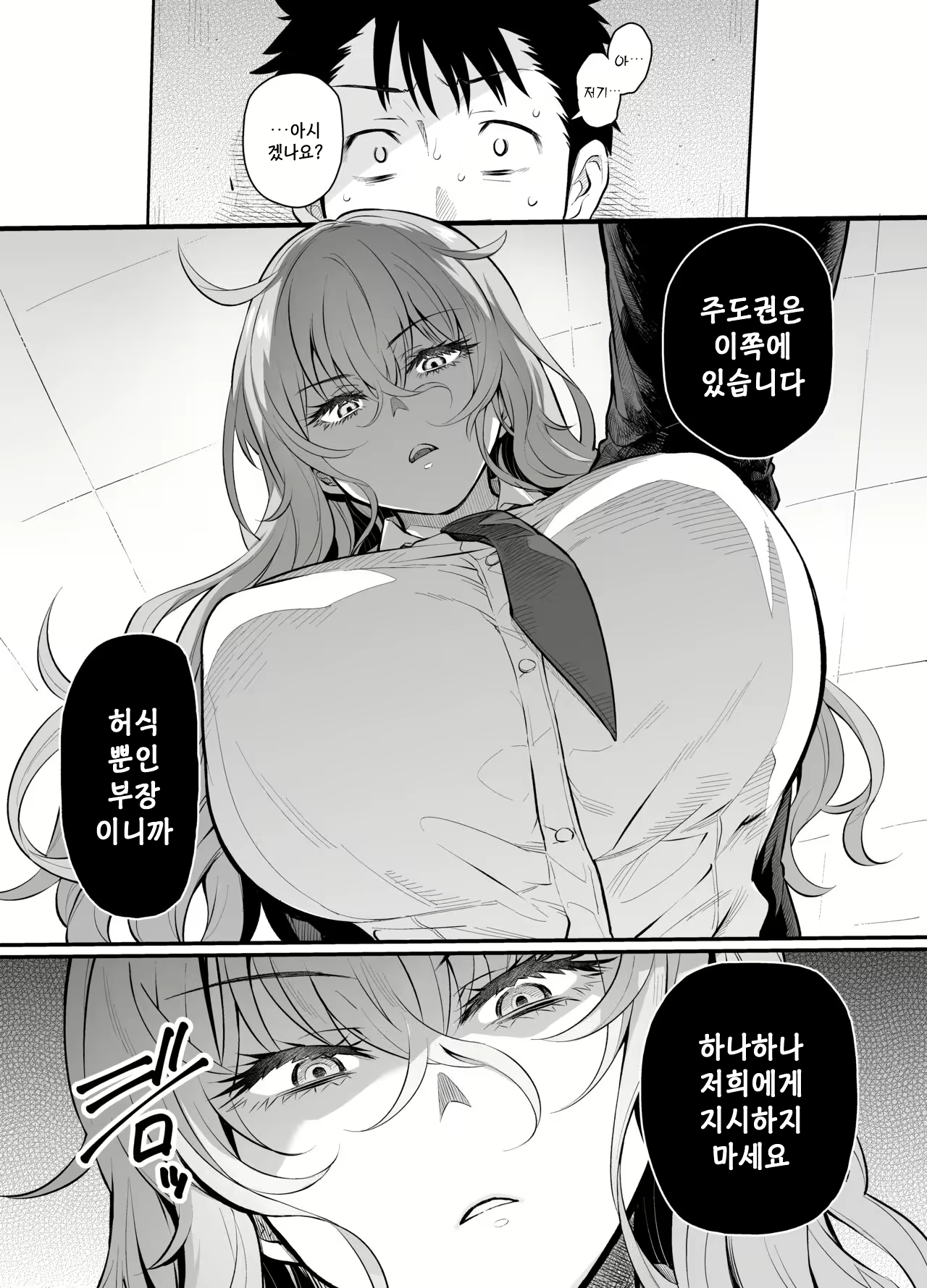 Content 2396080 - 5 페이지