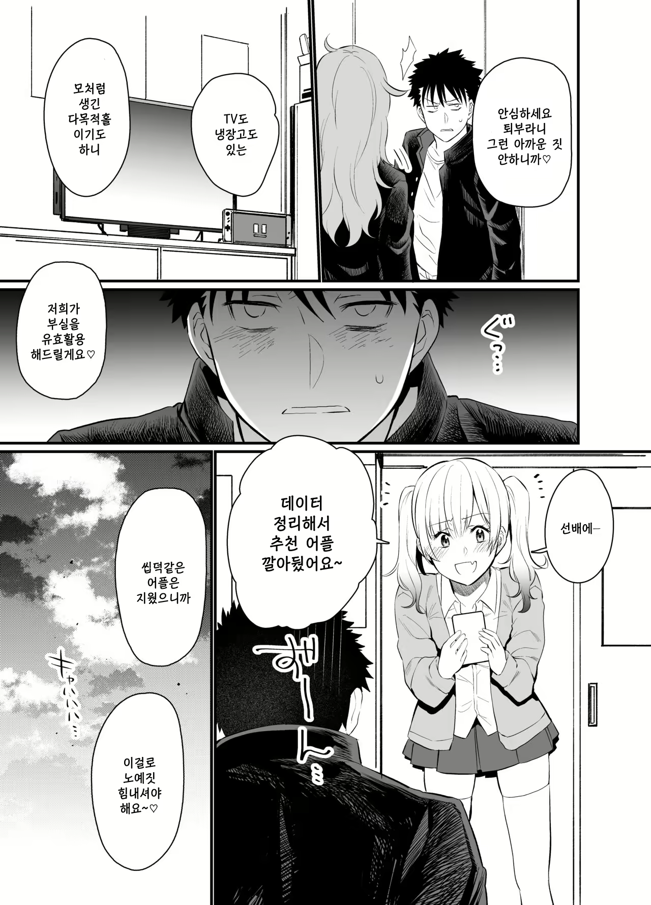 Content 2396080 - 6 페이지