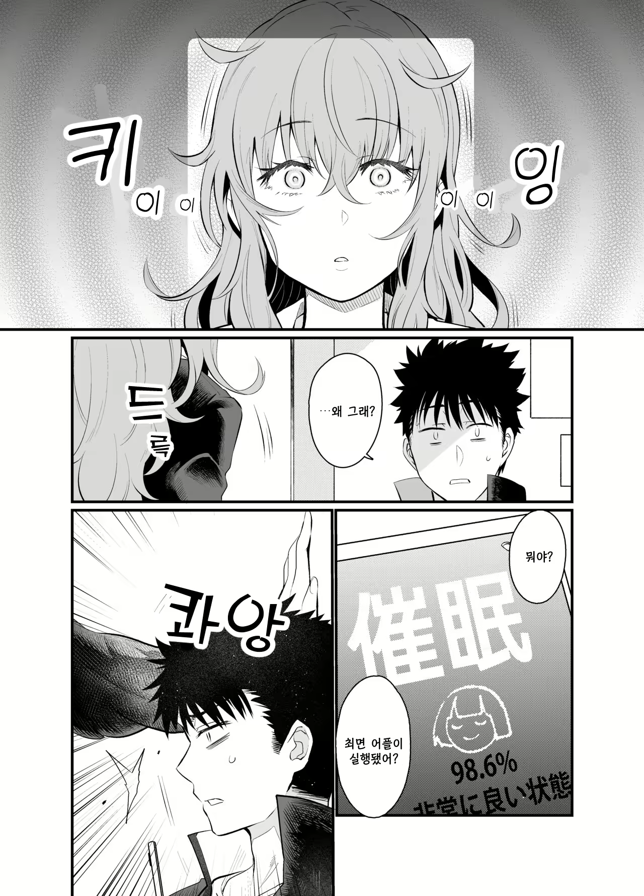 Content 2396080 - 9 페이지