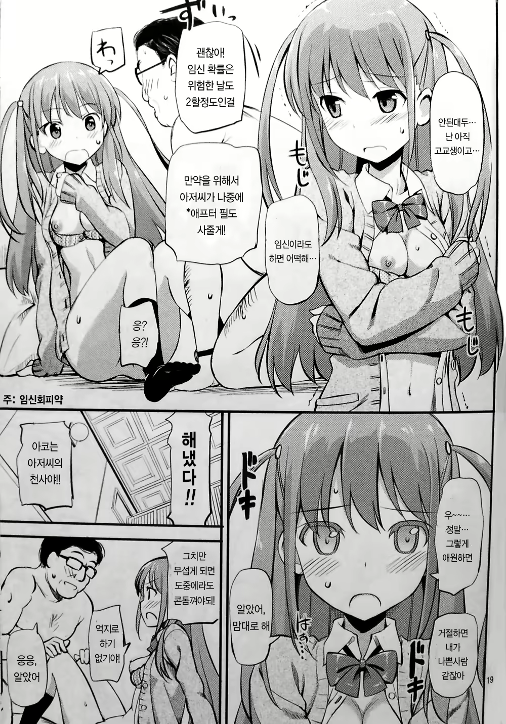 Content 2396189 - 18 페이지