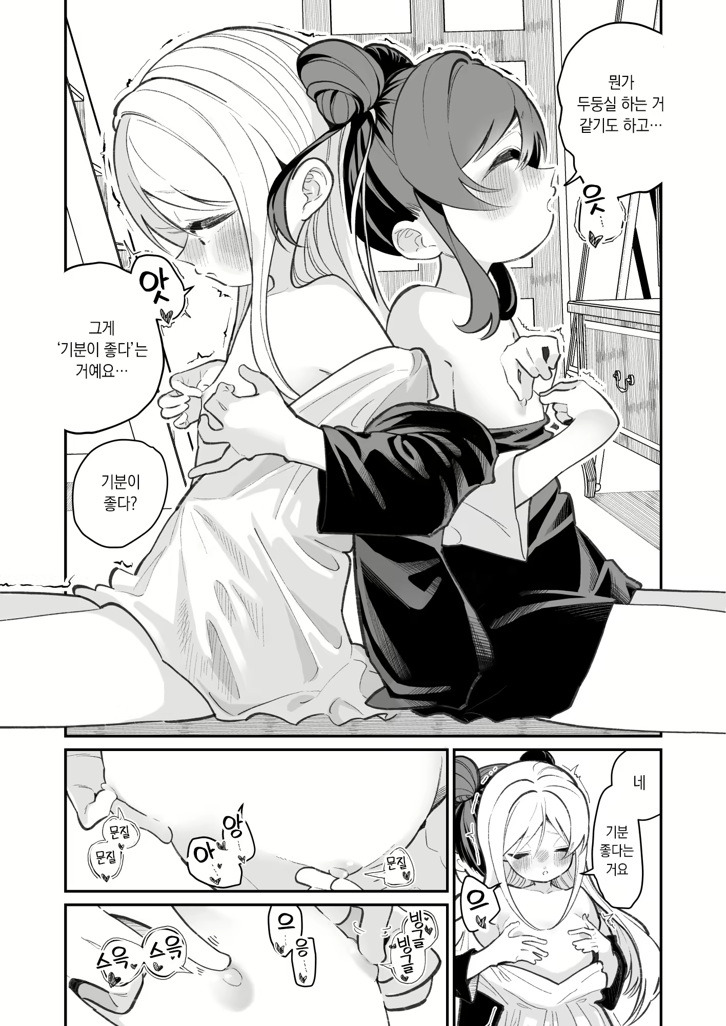 Content 2396241 - 10 페이지