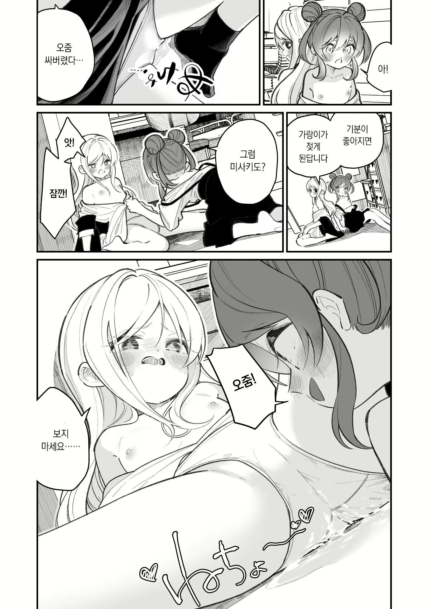 Content 2396241 - 11 페이지