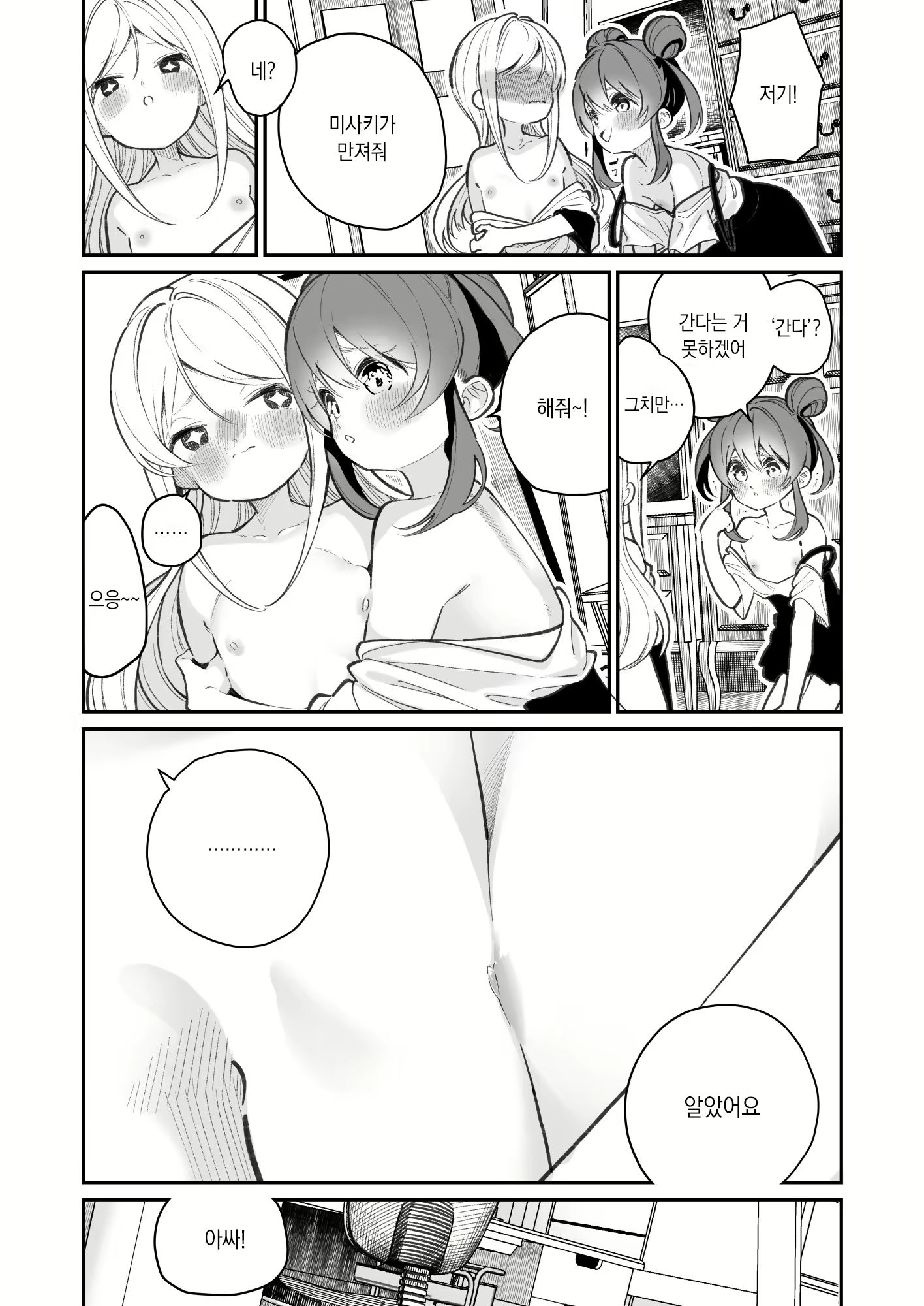 Content 2396241 - 16 페이지