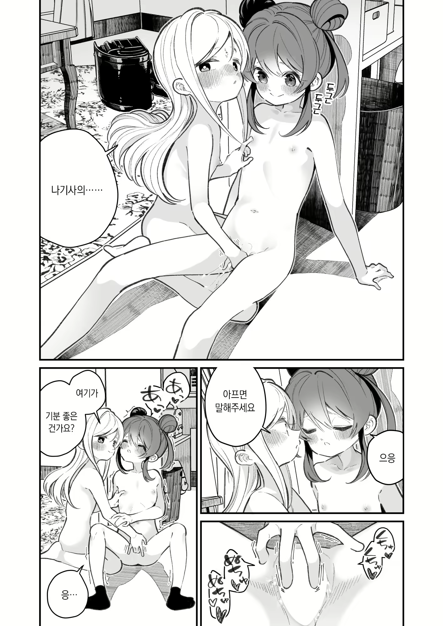 Content 2396241 - 20 페이지
