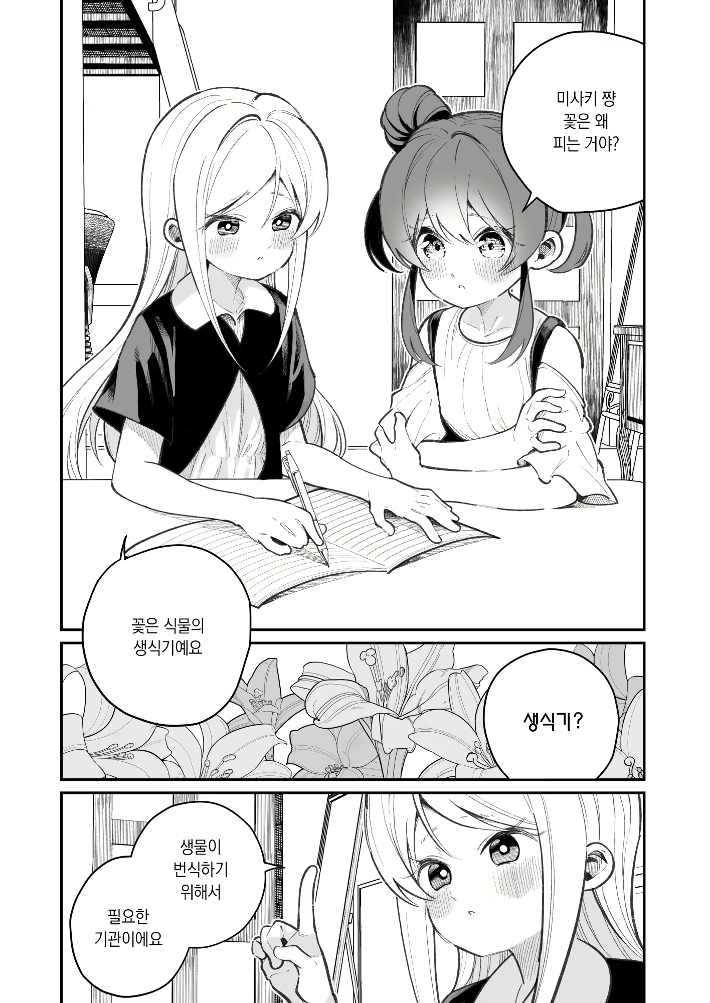 Content 2396241 - 3 페이지