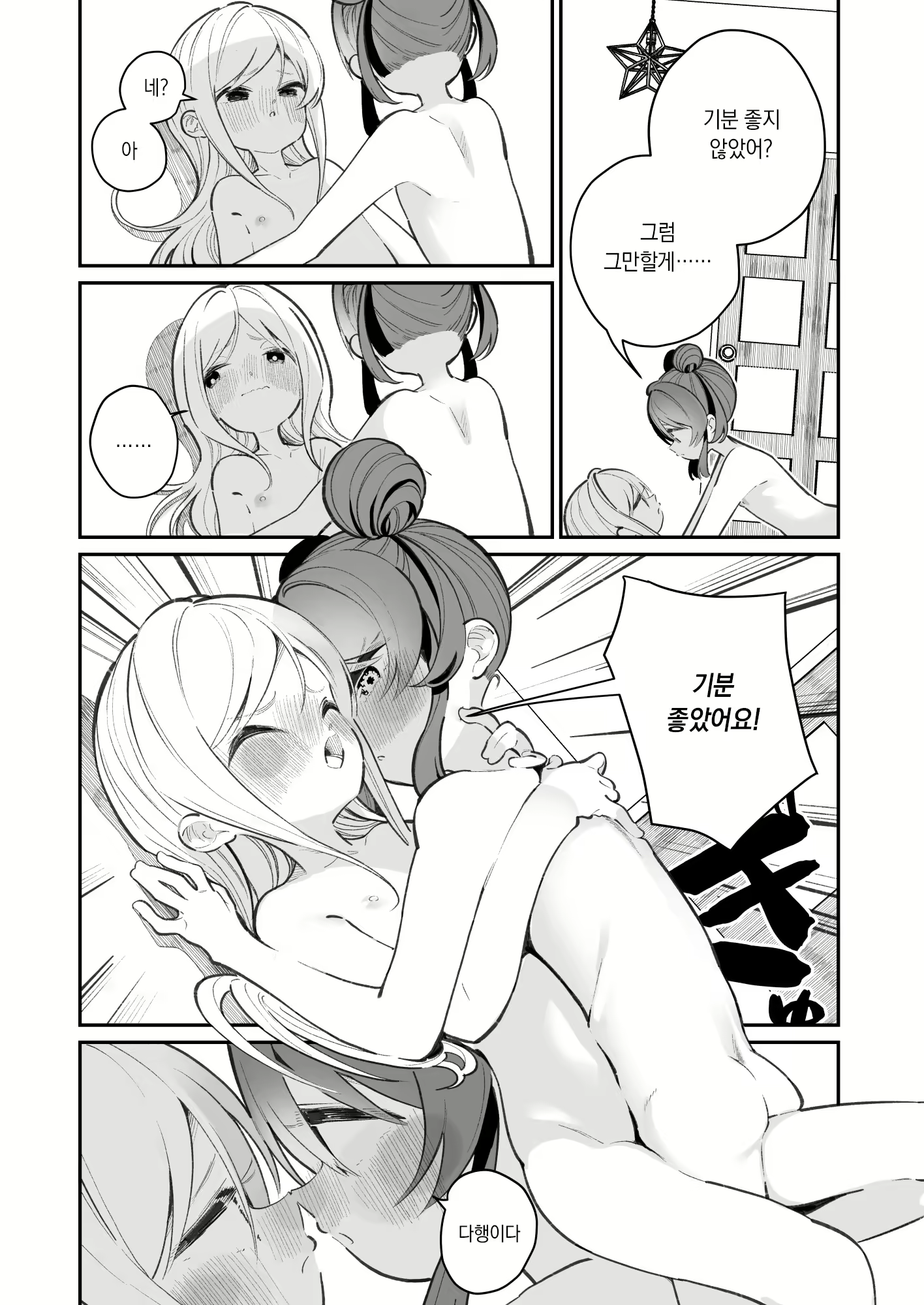 Content 2396241 - 31 페이지