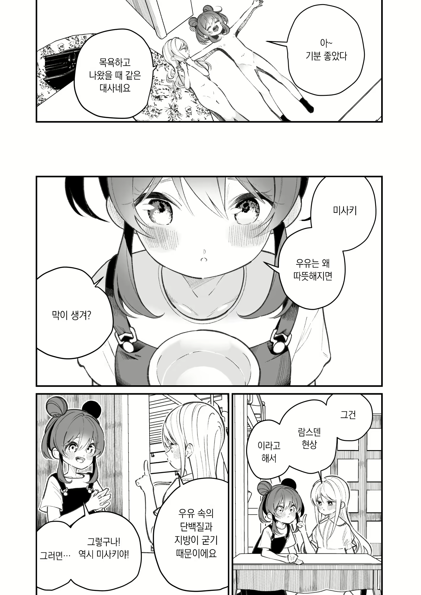 Content 2396241 - 35 페이지