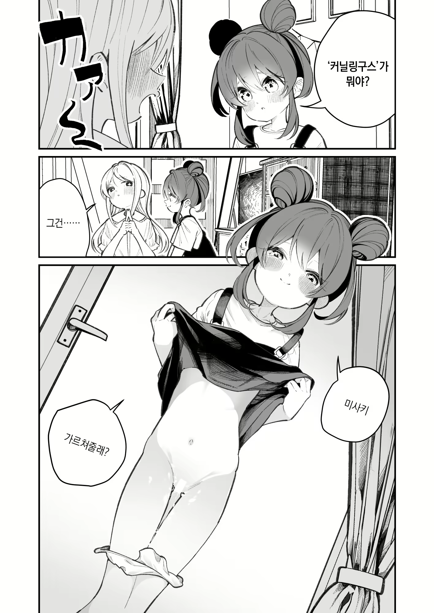 Content 2396241 - 36 페이지