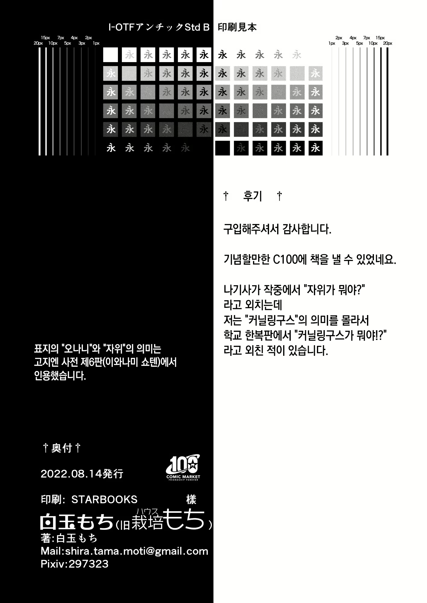 Content 2396241 - 37 페이지